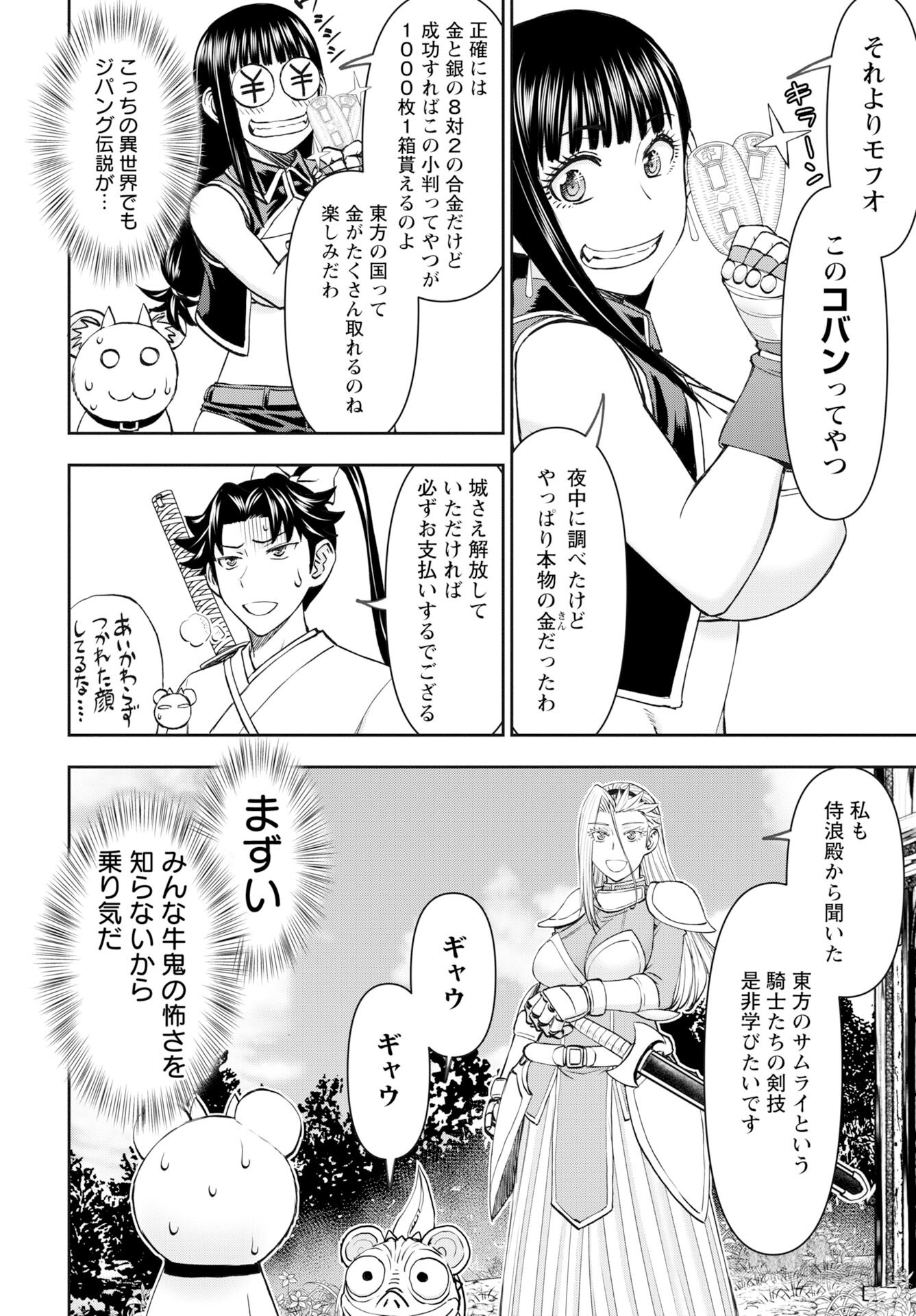 Isekai Sniper wa Onna Senshi no Mofumofu Aigan Doubutsu - Chapter 56 - Page 8