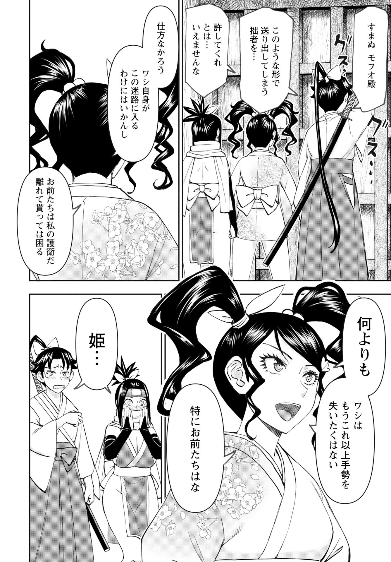 Isekai Sniper wa Onna Senshi no Mofumofu Aigan Doubutsu - Chapter 57 - Page 10