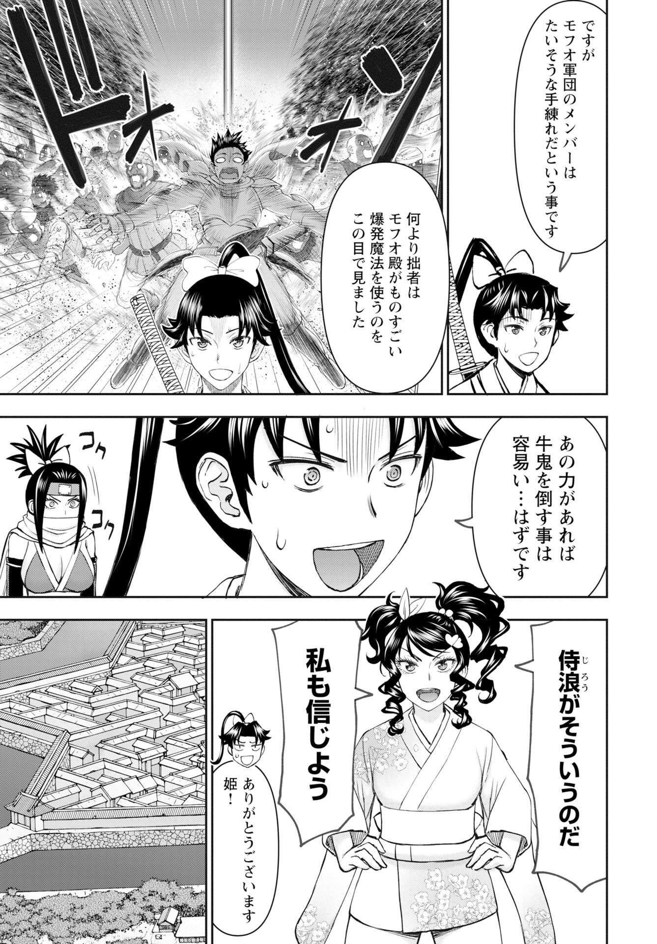 Isekai Sniper wa Onna Senshi no Mofumofu Aigan Doubutsu - Chapter 57 - Page 11