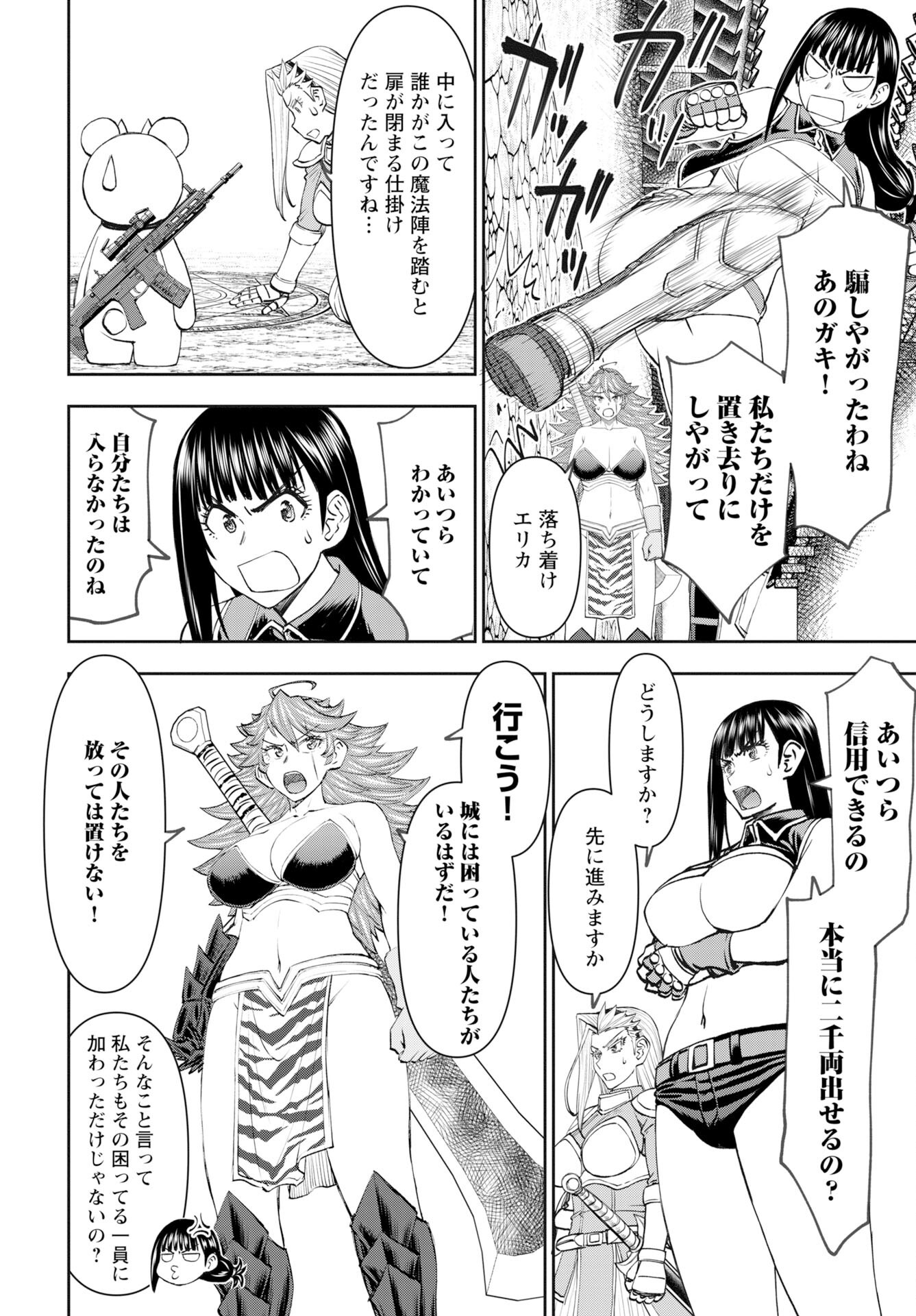 Isekai Sniper wa Onna Senshi no Mofumofu Aigan Doubutsu - Chapter 57 - Page 12