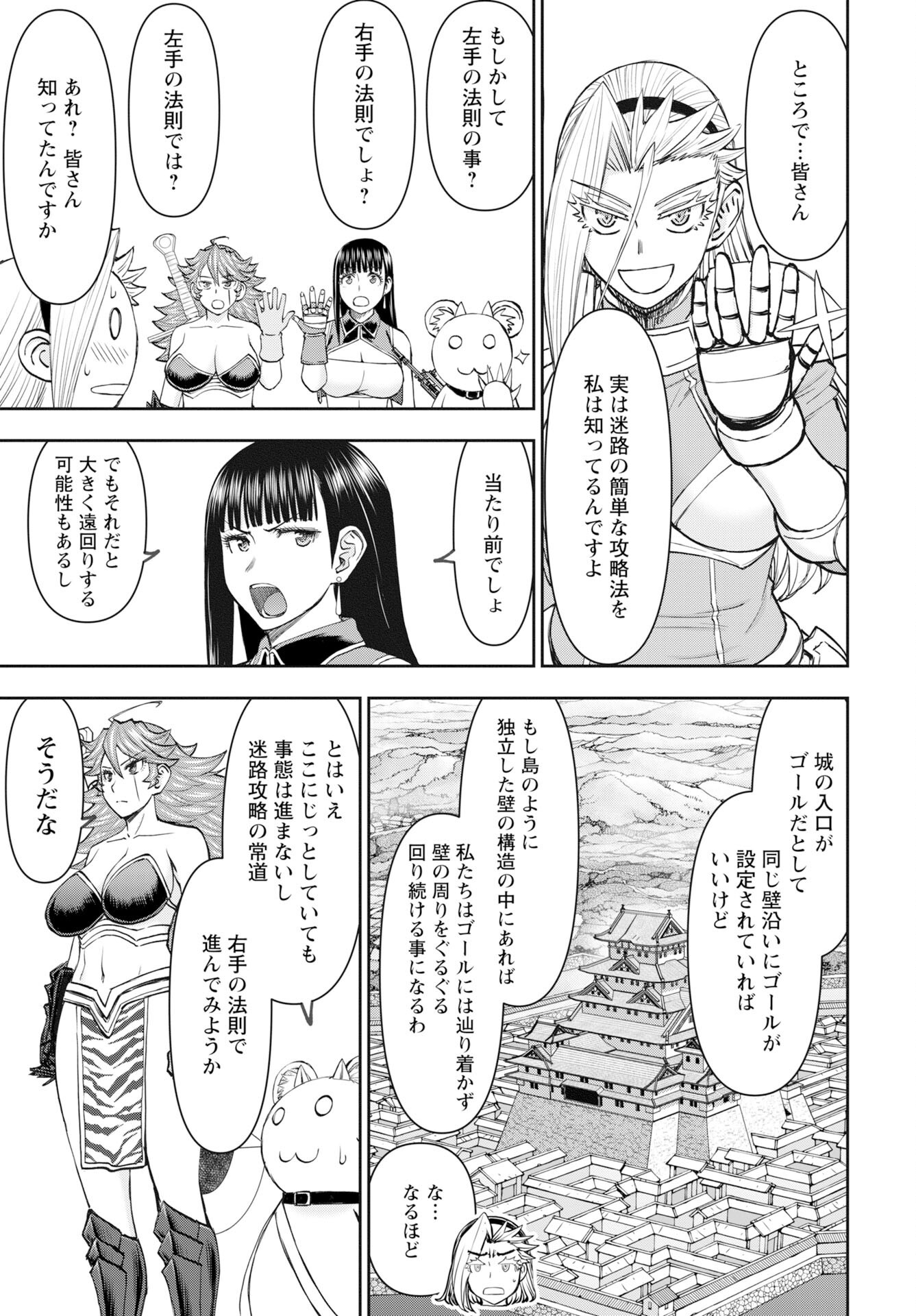 Isekai Sniper wa Onna Senshi no Mofumofu Aigan Doubutsu - Chapter 57 - Page 13