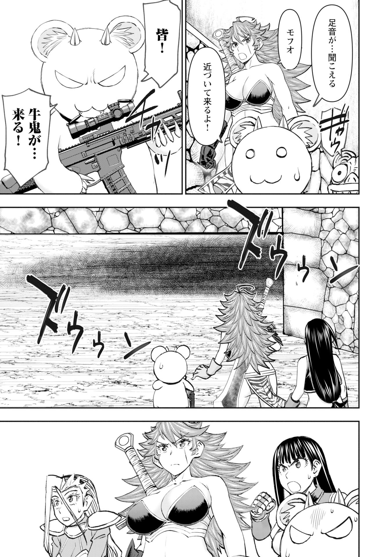 Isekai Sniper wa Onna Senshi no Mofumofu Aigan Doubutsu - Chapter 57 - Page 15