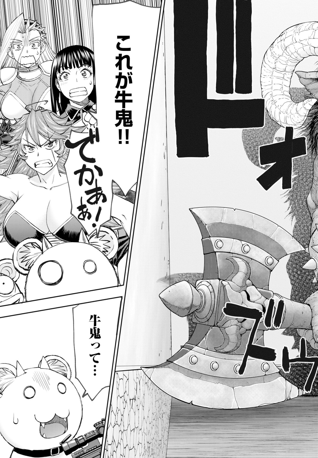 Isekai Sniper wa Onna Senshi no Mofumofu Aigan Doubutsu - Chapter 57 - Page 17