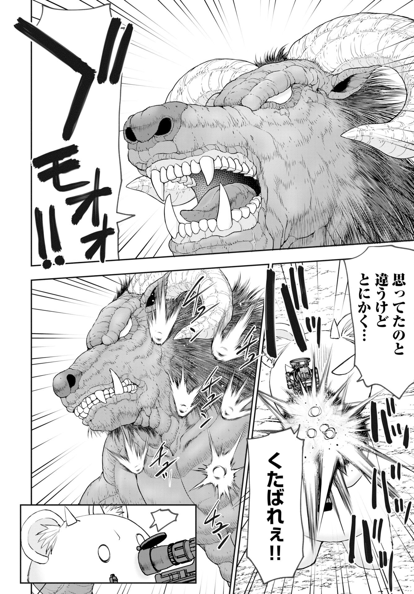 Isekai Sniper wa Onna Senshi no Mofumofu Aigan Doubutsu - Chapter 57 - Page 18