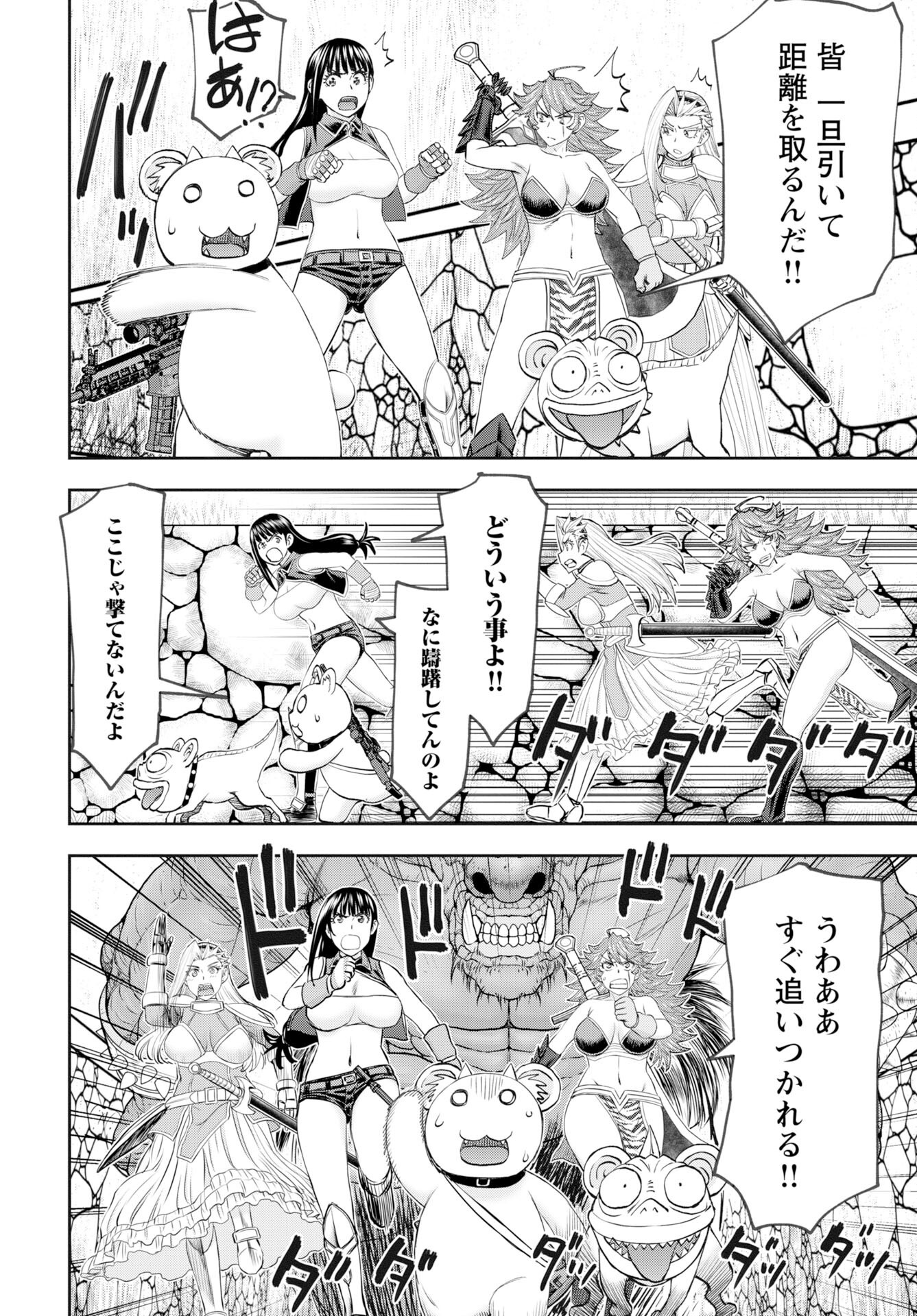 Isekai Sniper wa Onna Senshi no Mofumofu Aigan Doubutsu - Chapter 57 - Page 20