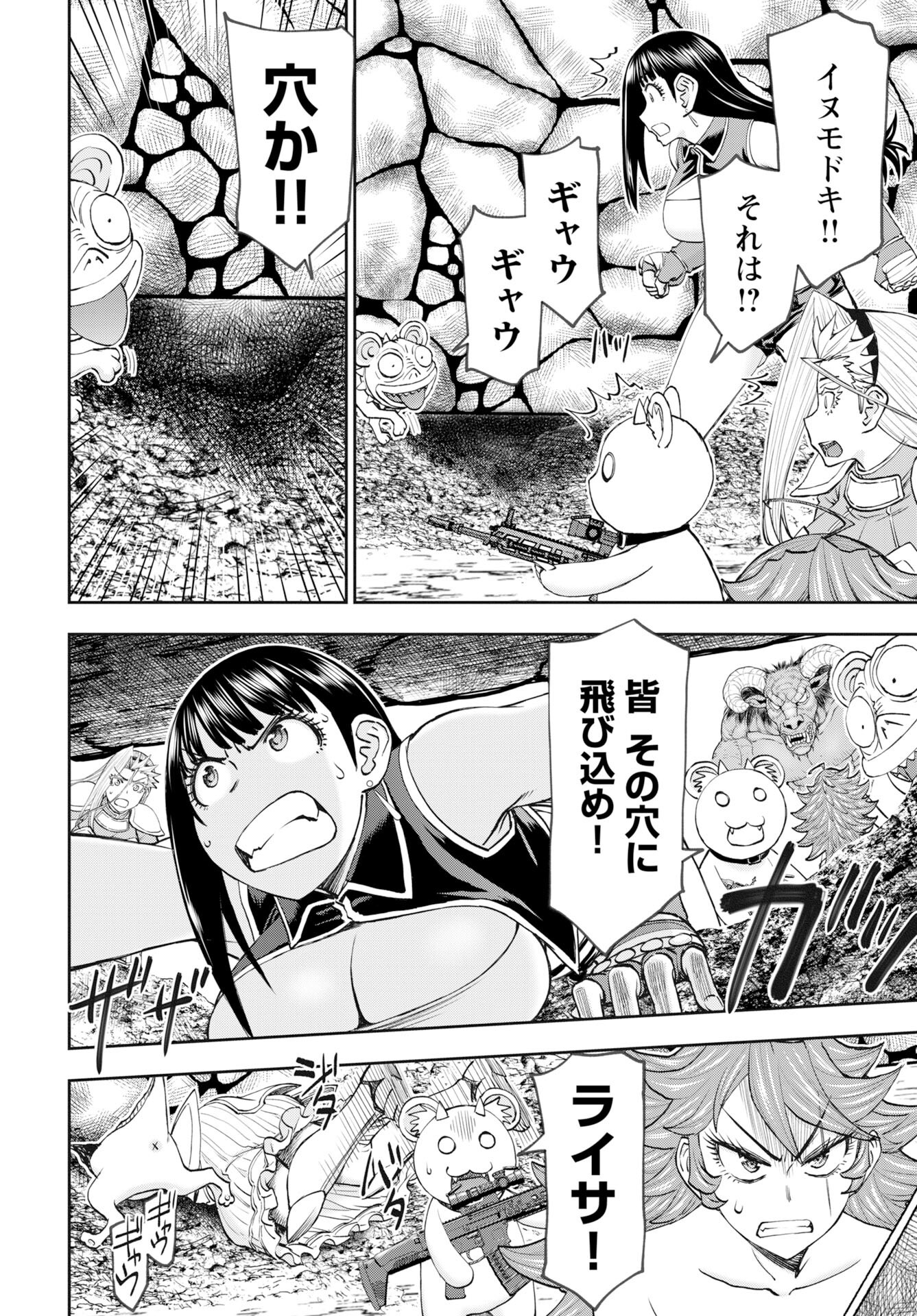 Isekai Sniper wa Onna Senshi no Mofumofu Aigan Doubutsu - Chapter 57 - Page 22