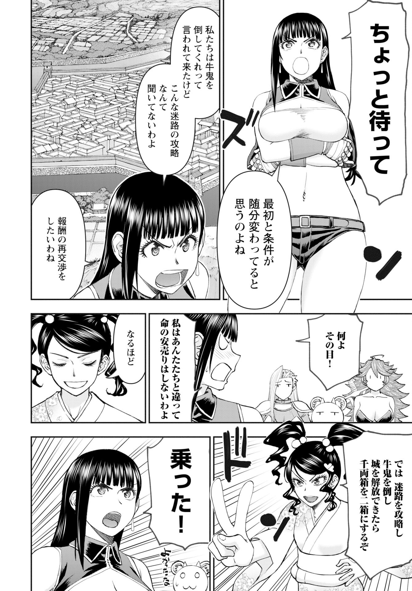 Isekai Sniper wa Onna Senshi no Mofumofu Aigan Doubutsu - Chapter 57 - Page 4