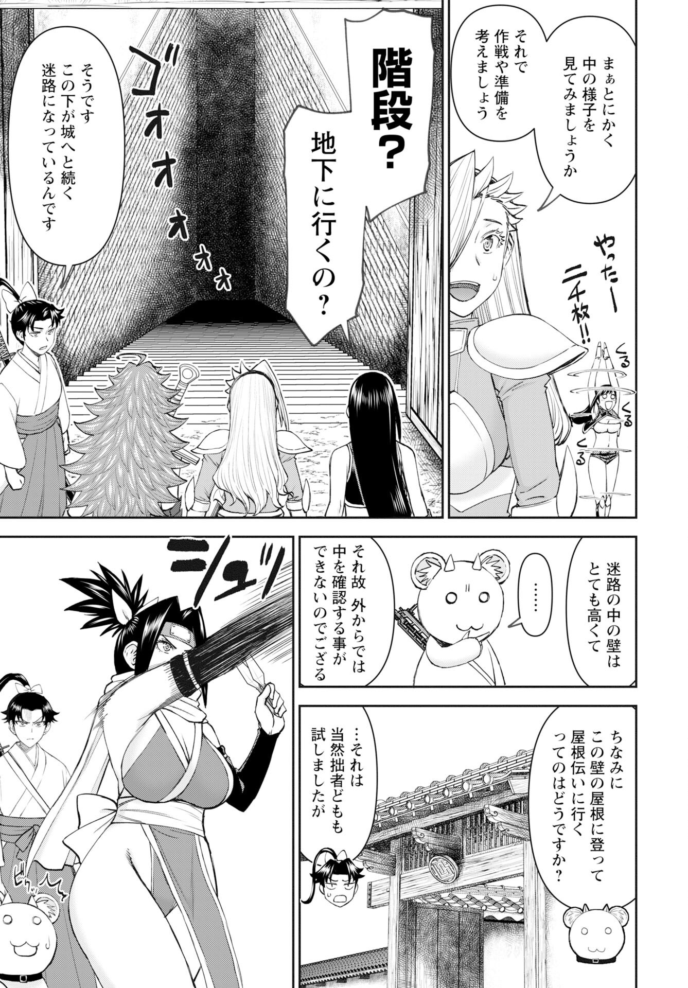 Isekai Sniper wa Onna Senshi no Mofumofu Aigan Doubutsu - Chapter 57 - Page 5