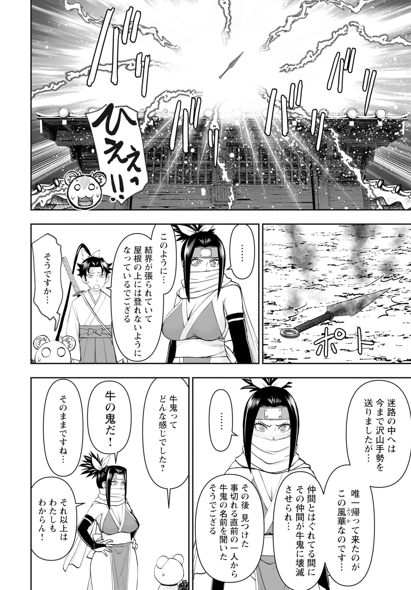 Isekai Sniper wa Onna Senshi no Mofumofu Aigan Doubutsu - Chapter 57 - Page 6