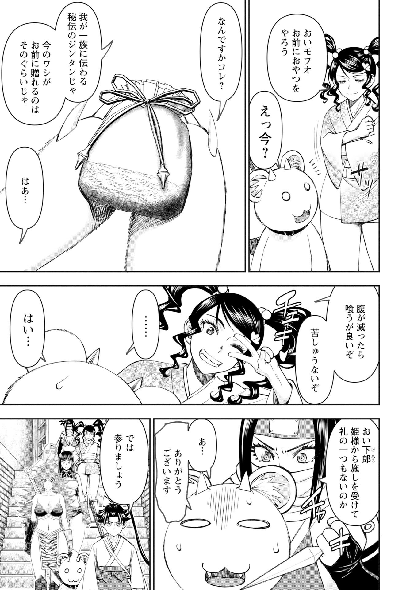 Isekai Sniper wa Onna Senshi no Mofumofu Aigan Doubutsu - Chapter 57 - Page 7