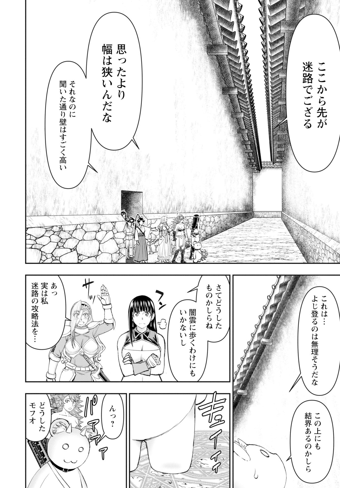 Isekai Sniper wa Onna Senshi no Mofumofu Aigan Doubutsu - Chapter 57 - Page 8