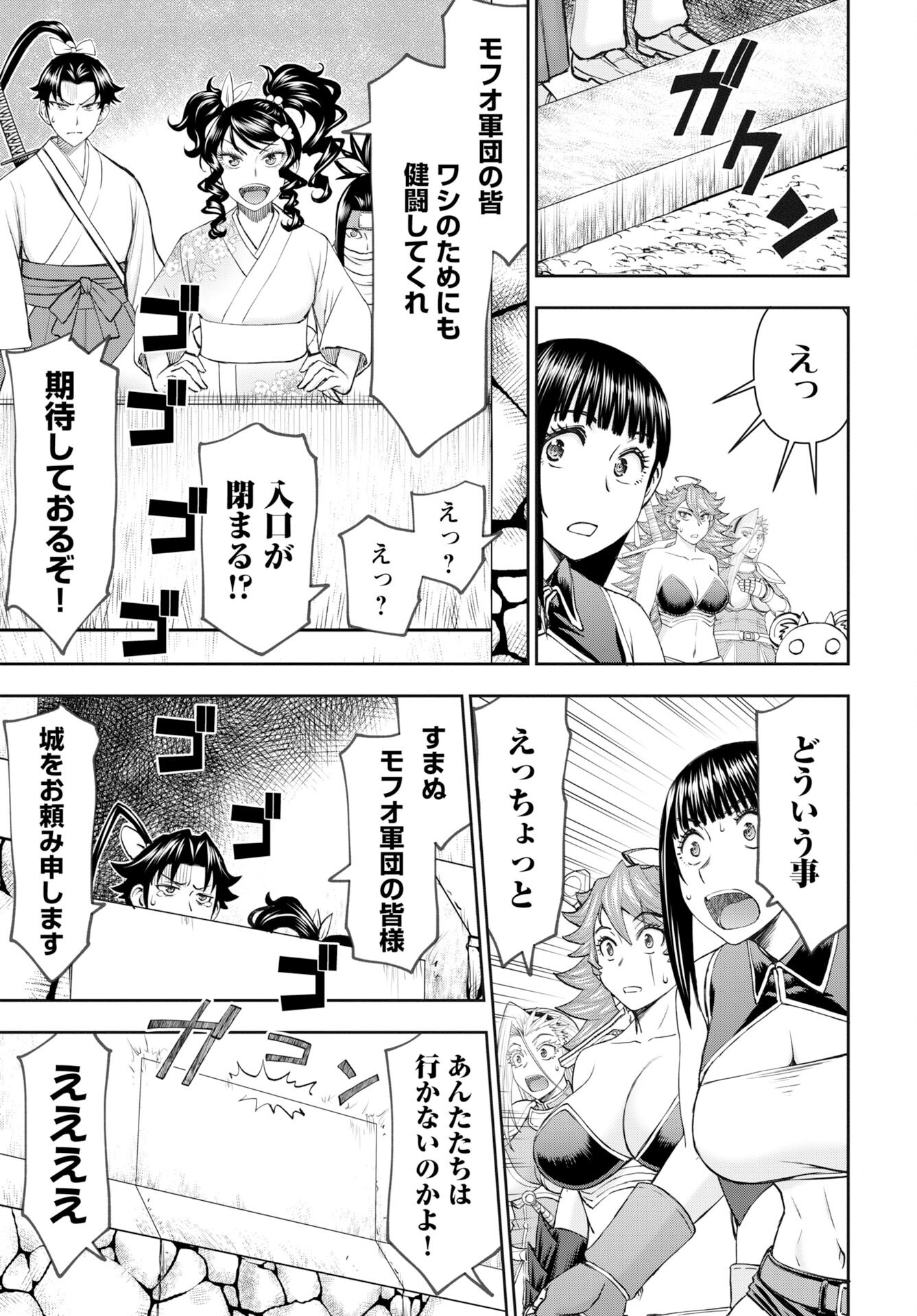 Isekai Sniper wa Onna Senshi no Mofumofu Aigan Doubutsu - Chapter 57 - Page 9