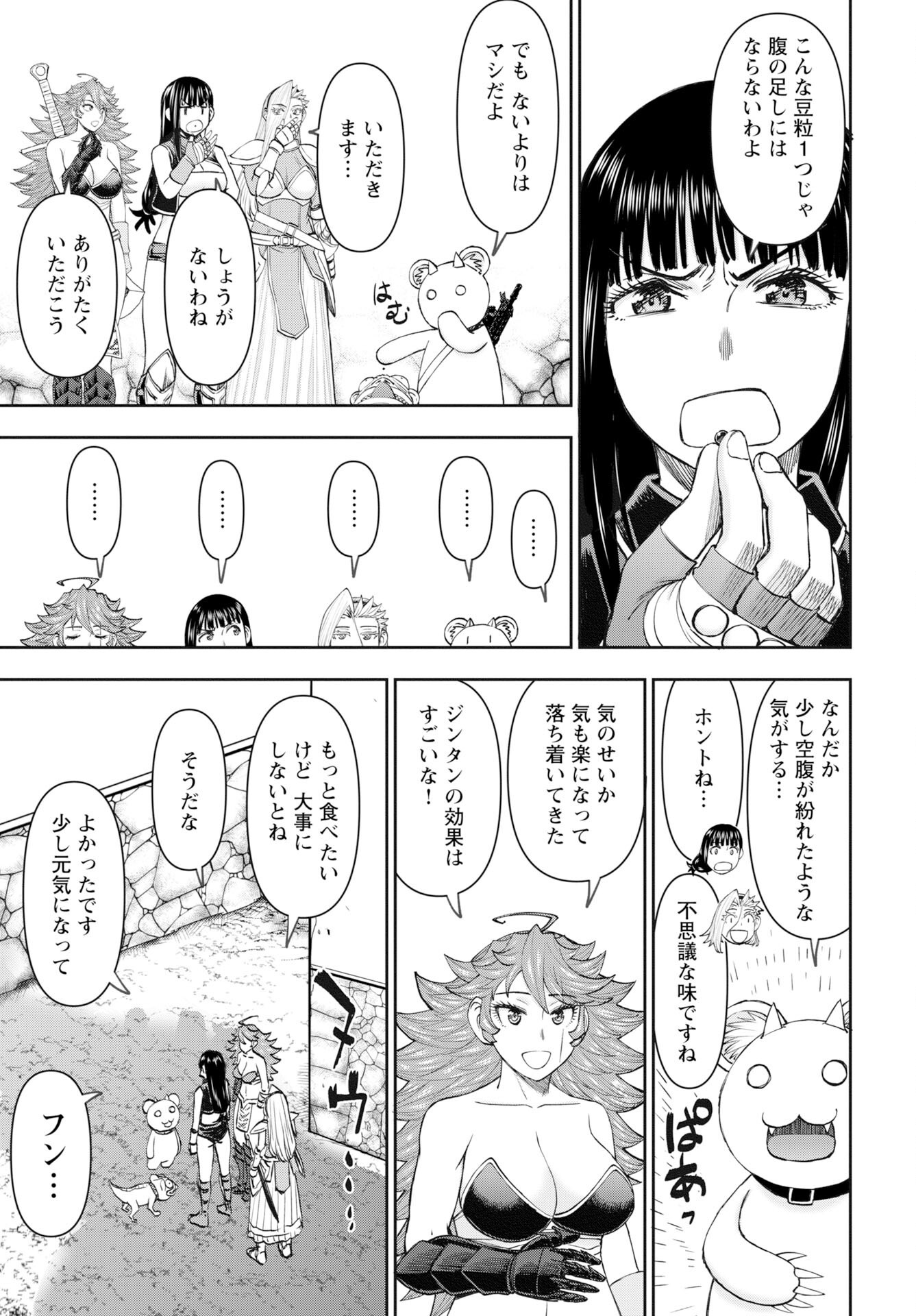 Isekai Sniper wa Onna Senshi no Mofumofu Aigan Doubutsu - Chapter 58 - Page 10