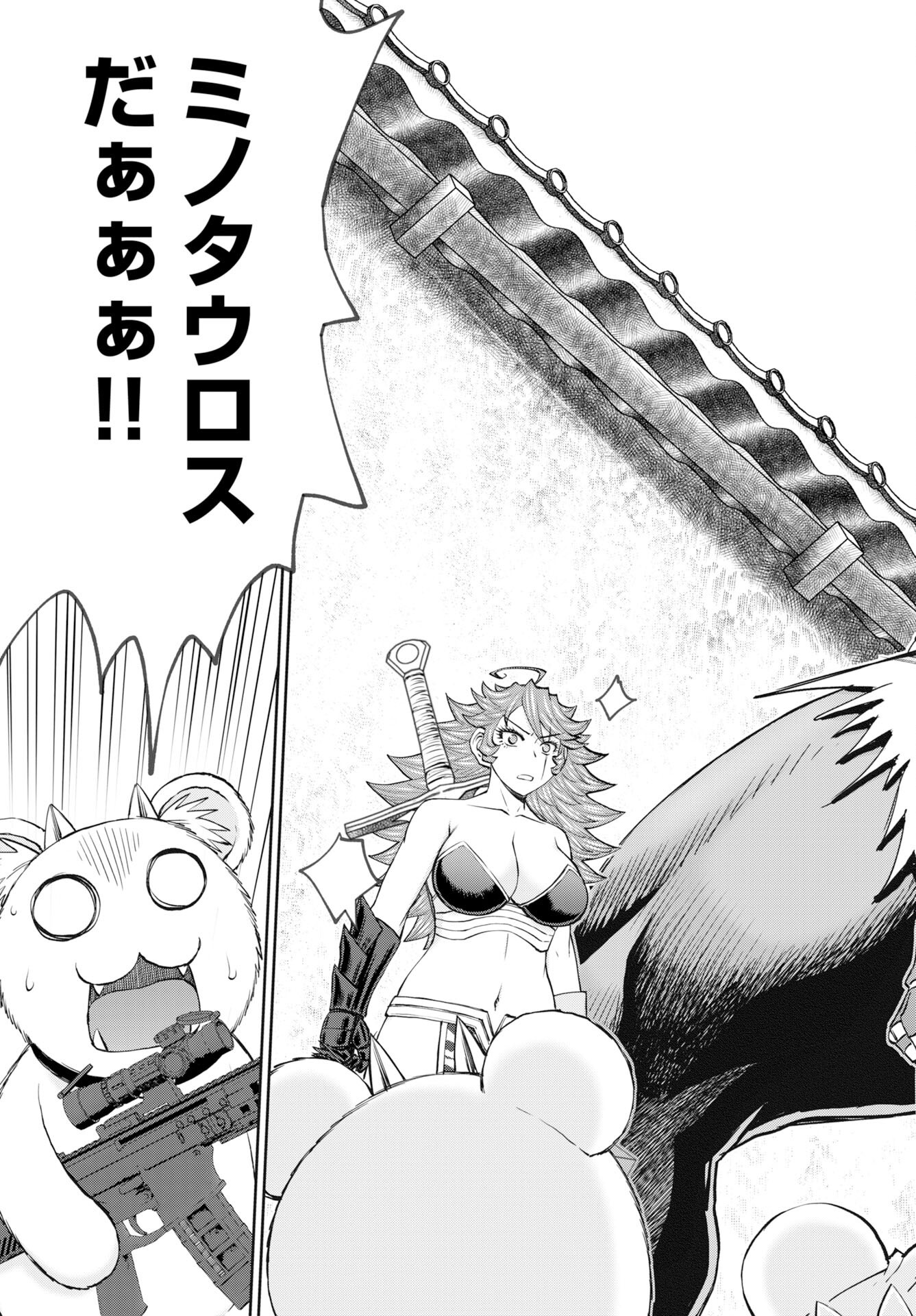 Isekai Sniper wa Onna Senshi no Mofumofu Aigan Doubutsu - Chapter 58 - Page 12