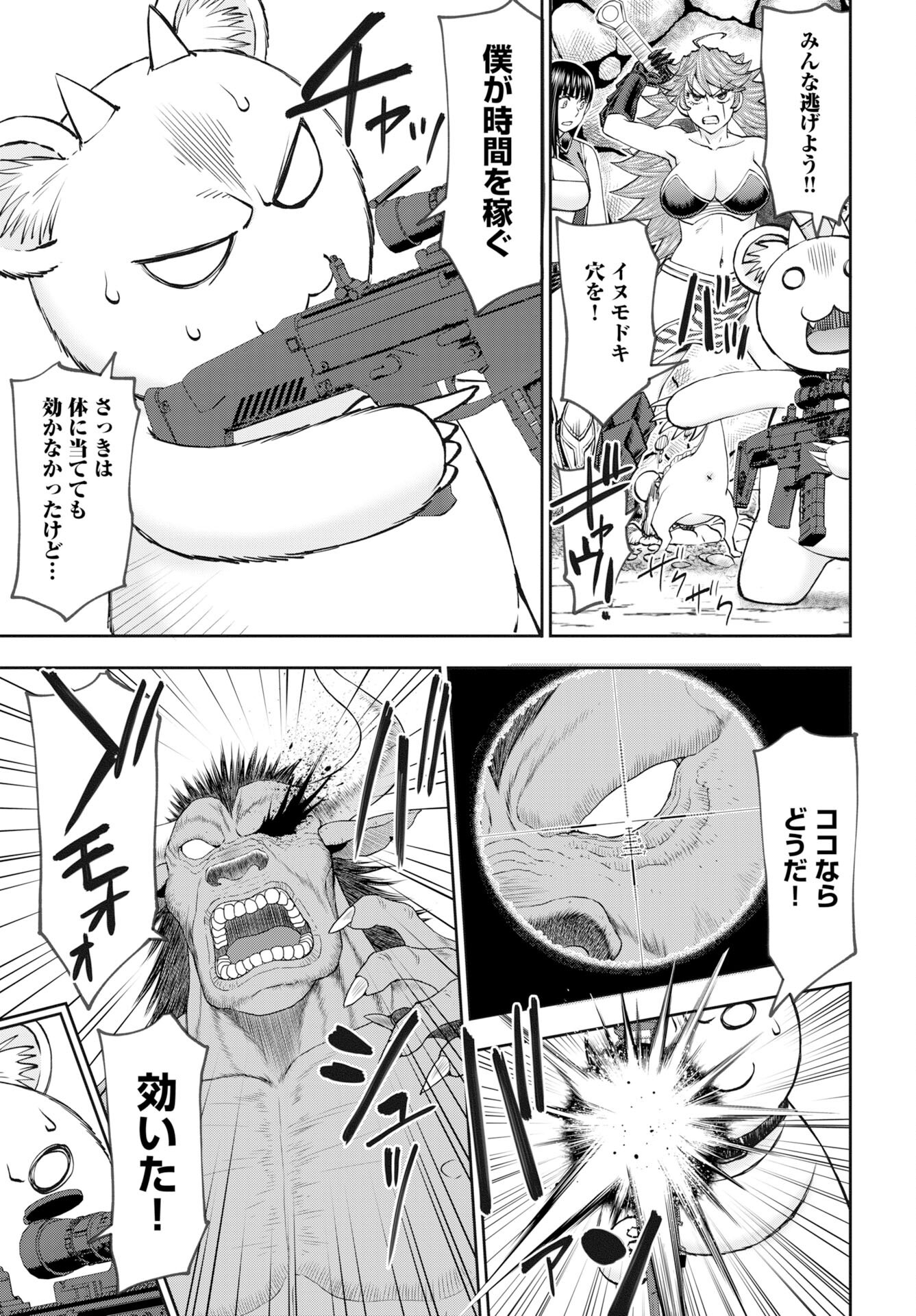 Isekai Sniper wa Onna Senshi no Mofumofu Aigan Doubutsu - Chapter 58 - Page 14