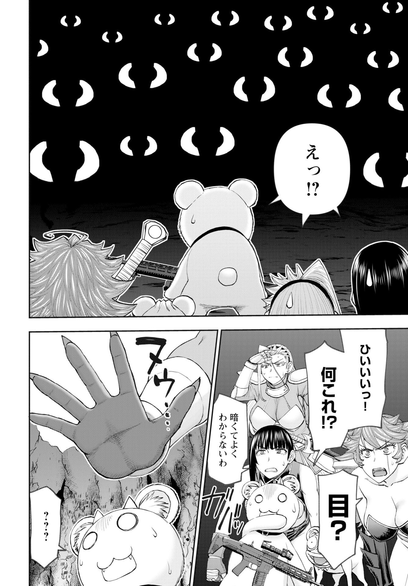 Isekai Sniper wa Onna Senshi no Mofumofu Aigan Doubutsu - Chapter 58 - Page 17