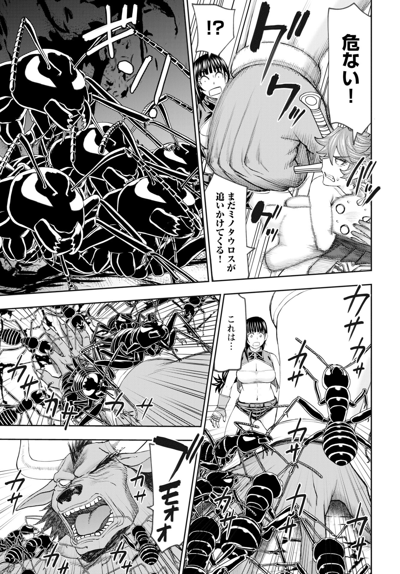 Isekai Sniper wa Onna Senshi no Mofumofu Aigan Doubutsu - Chapter 58 - Page 18