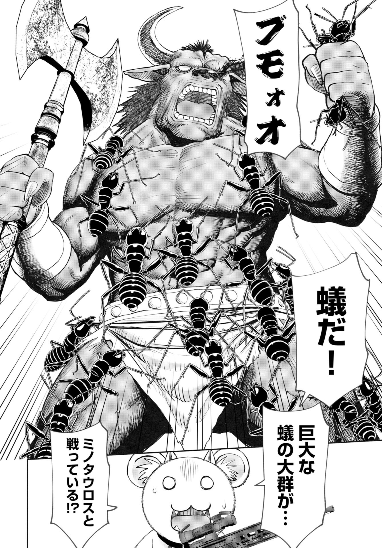 Isekai Sniper wa Onna Senshi no Mofumofu Aigan Doubutsu - Chapter 58 - Page 19