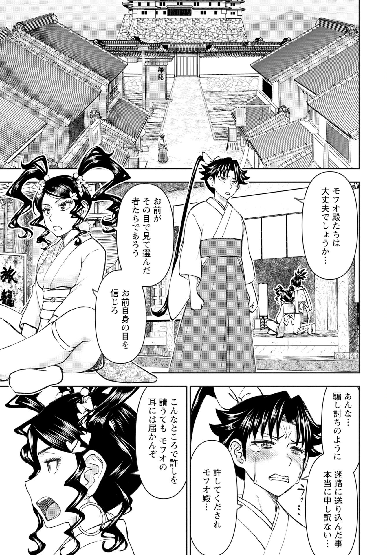 Isekai Sniper wa Onna Senshi no Mofumofu Aigan Doubutsu - Chapter 58 - Page 2