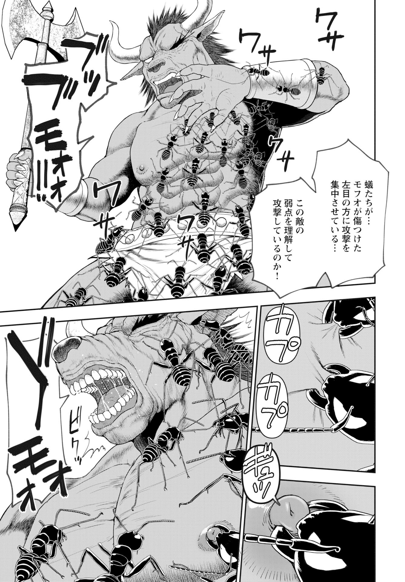 Isekai Sniper wa Onna Senshi no Mofumofu Aigan Doubutsu - Chapter 58 - Page 20