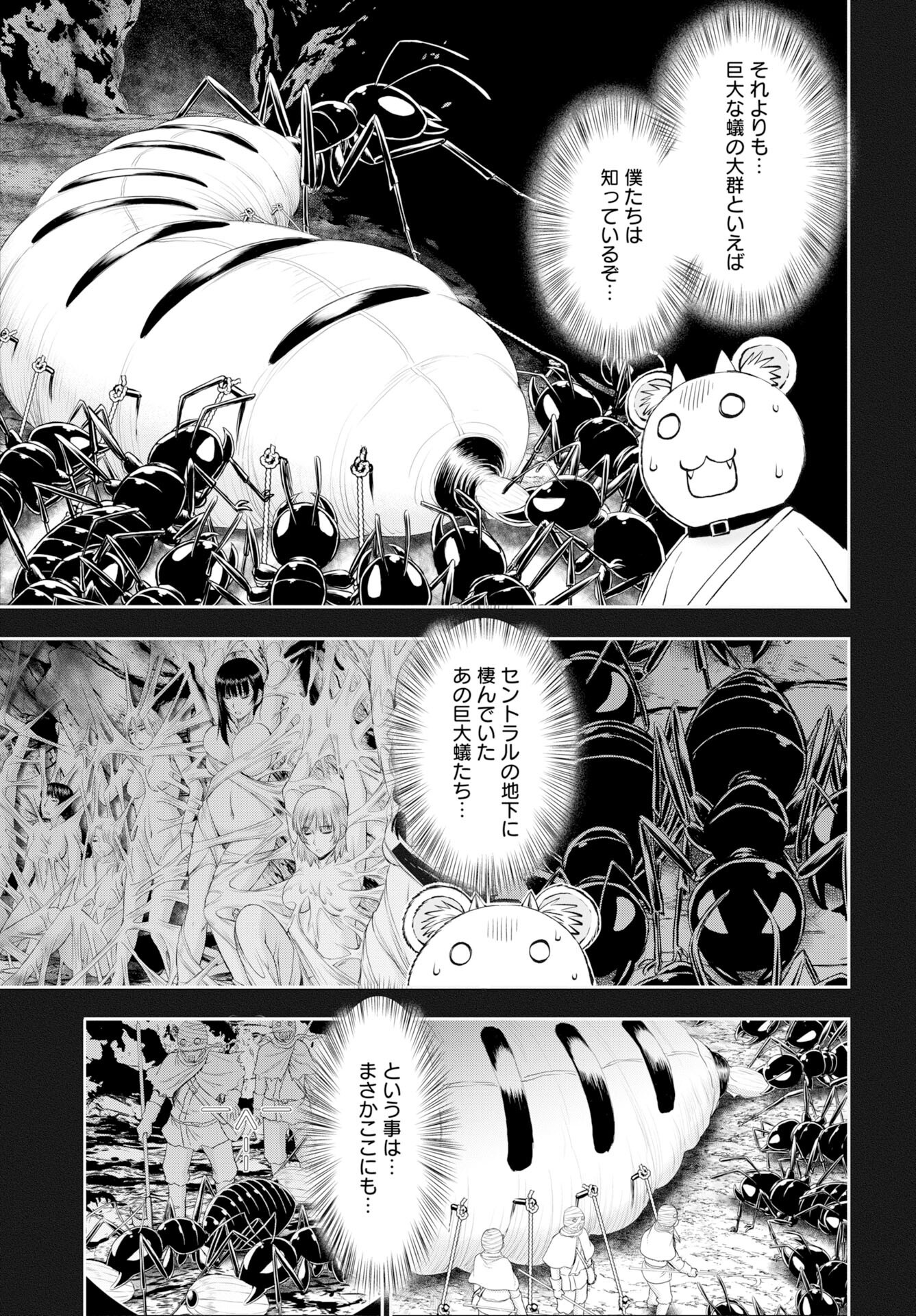 Isekai Sniper wa Onna Senshi no Mofumofu Aigan Doubutsu - Chapter 58 - Page 22