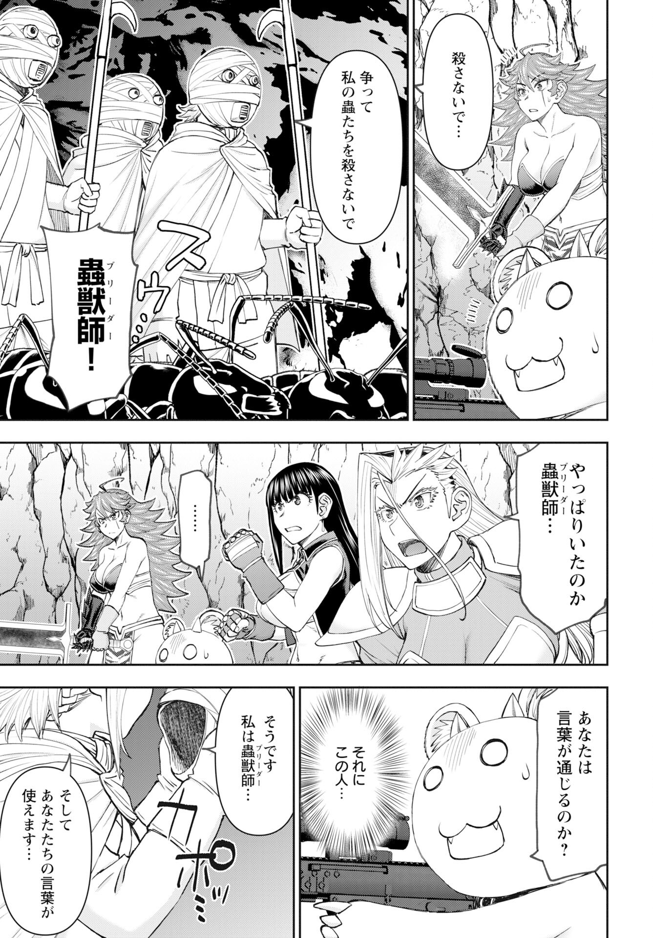 Isekai Sniper wa Onna Senshi no Mofumofu Aigan Doubutsu - Chapter 58 - Page 24