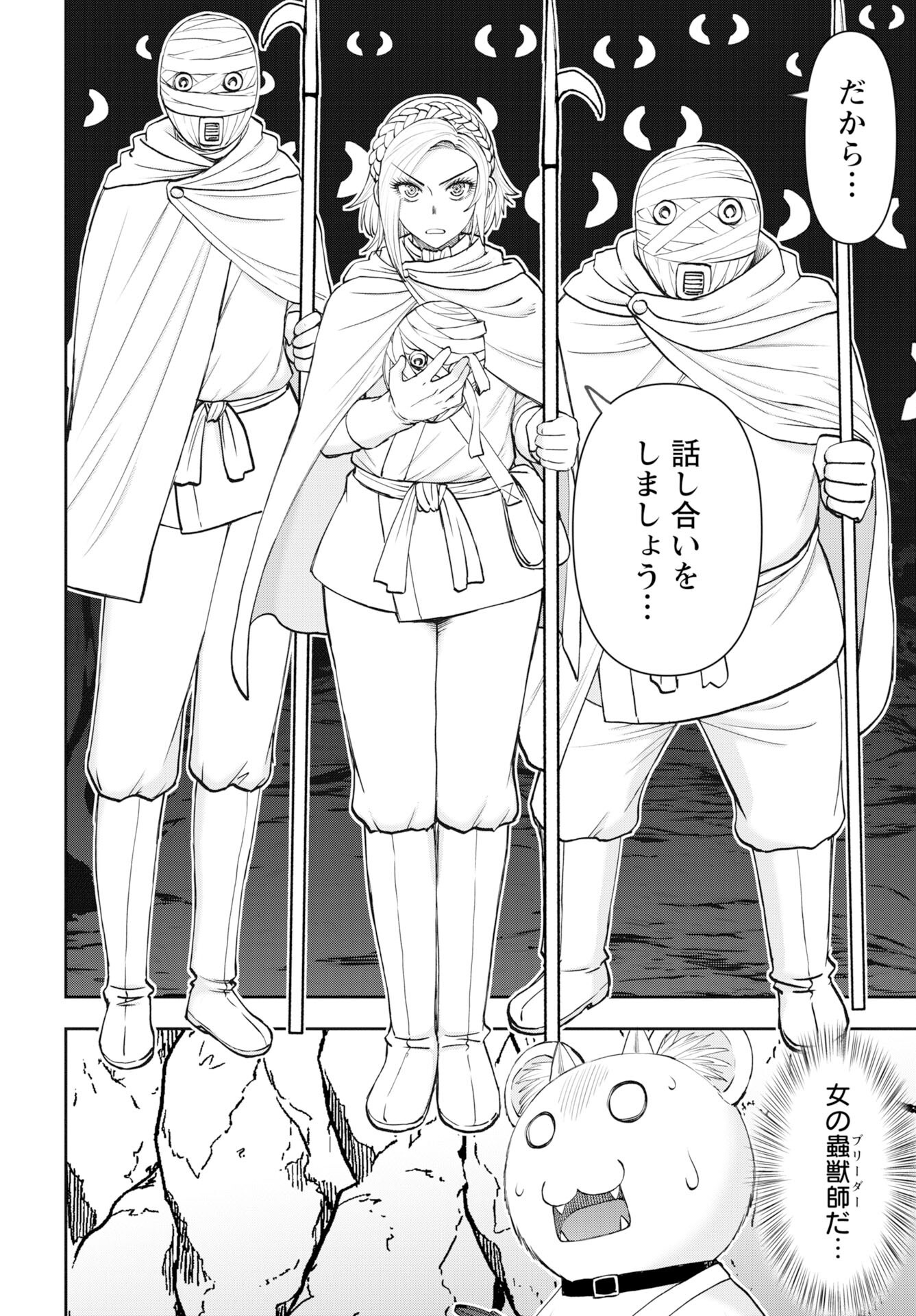 Isekai Sniper wa Onna Senshi no Mofumofu Aigan Doubutsu - Chapter 58 - Page 25
