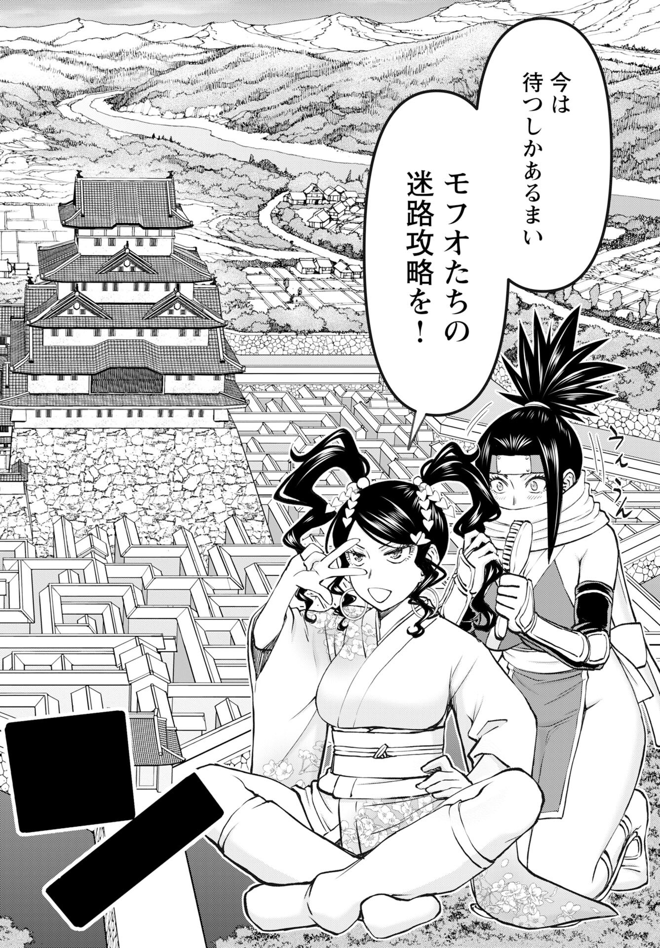Isekai Sniper wa Onna Senshi no Mofumofu Aigan Doubutsu - Chapter 58 - Page 3