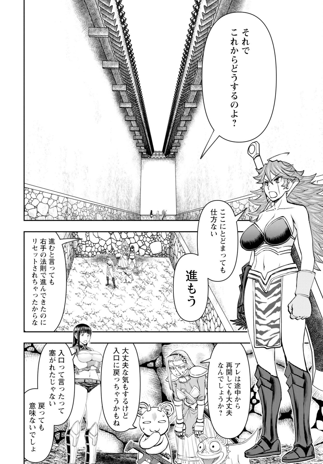 Isekai Sniper wa Onna Senshi no Mofumofu Aigan Doubutsu - Chapter 58 - Page 5