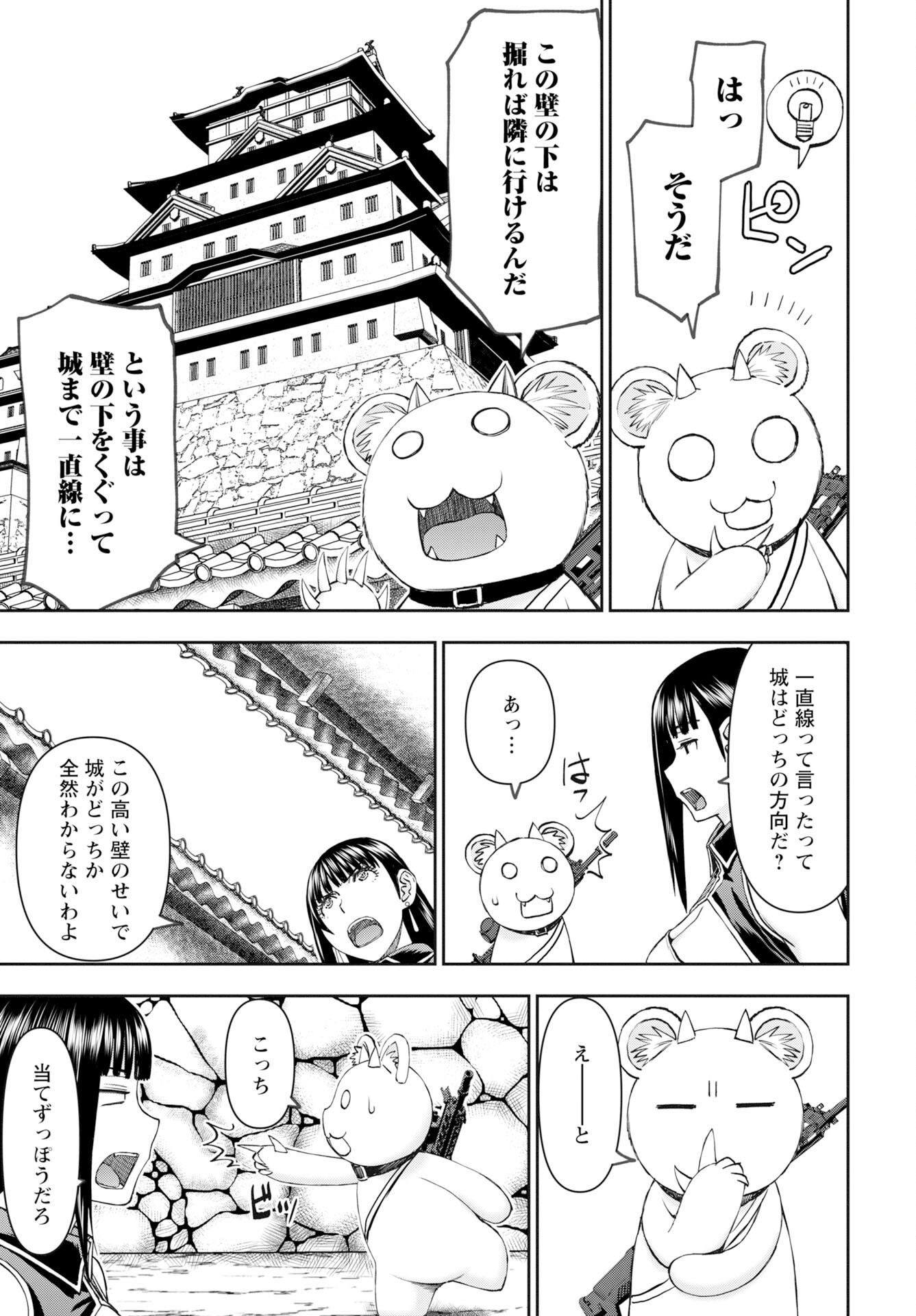 Isekai Sniper wa Onna Senshi no Mofumofu Aigan Doubutsu - Chapter 58 - Page 6