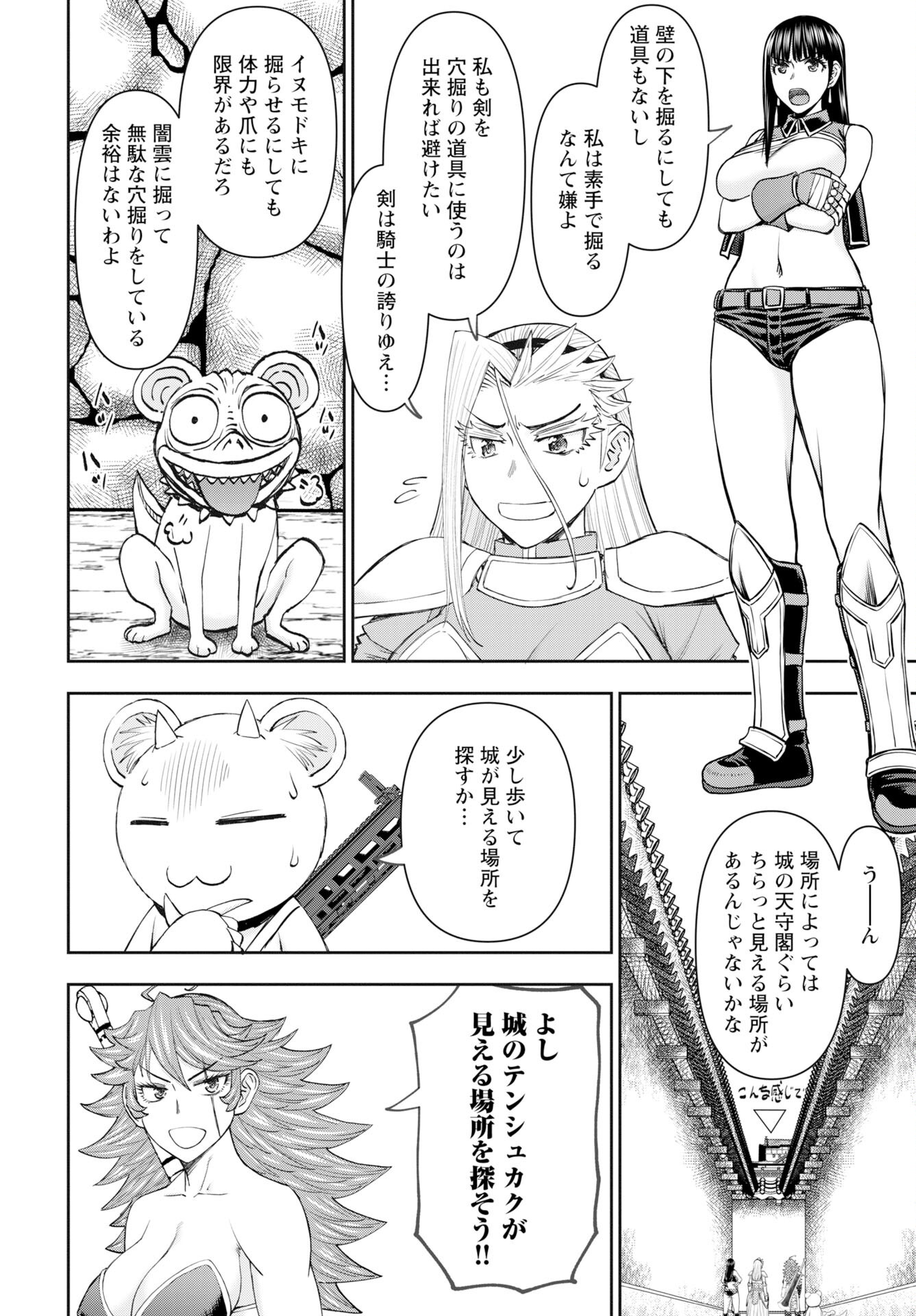Isekai Sniper wa Onna Senshi no Mofumofu Aigan Doubutsu - Chapter 58 - Page 7