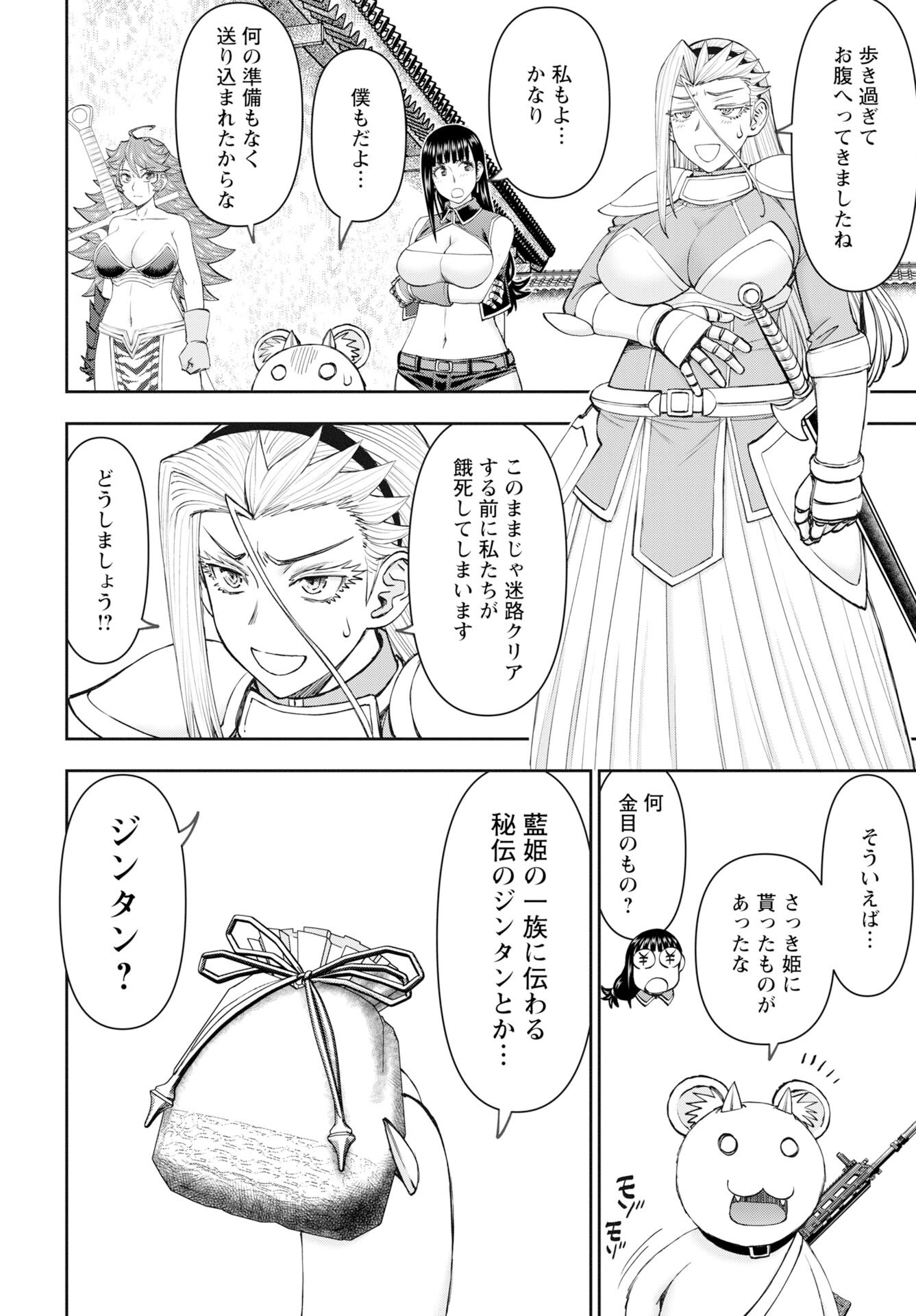 Isekai Sniper wa Onna Senshi no Mofumofu Aigan Doubutsu - Chapter 58 - Page 9
