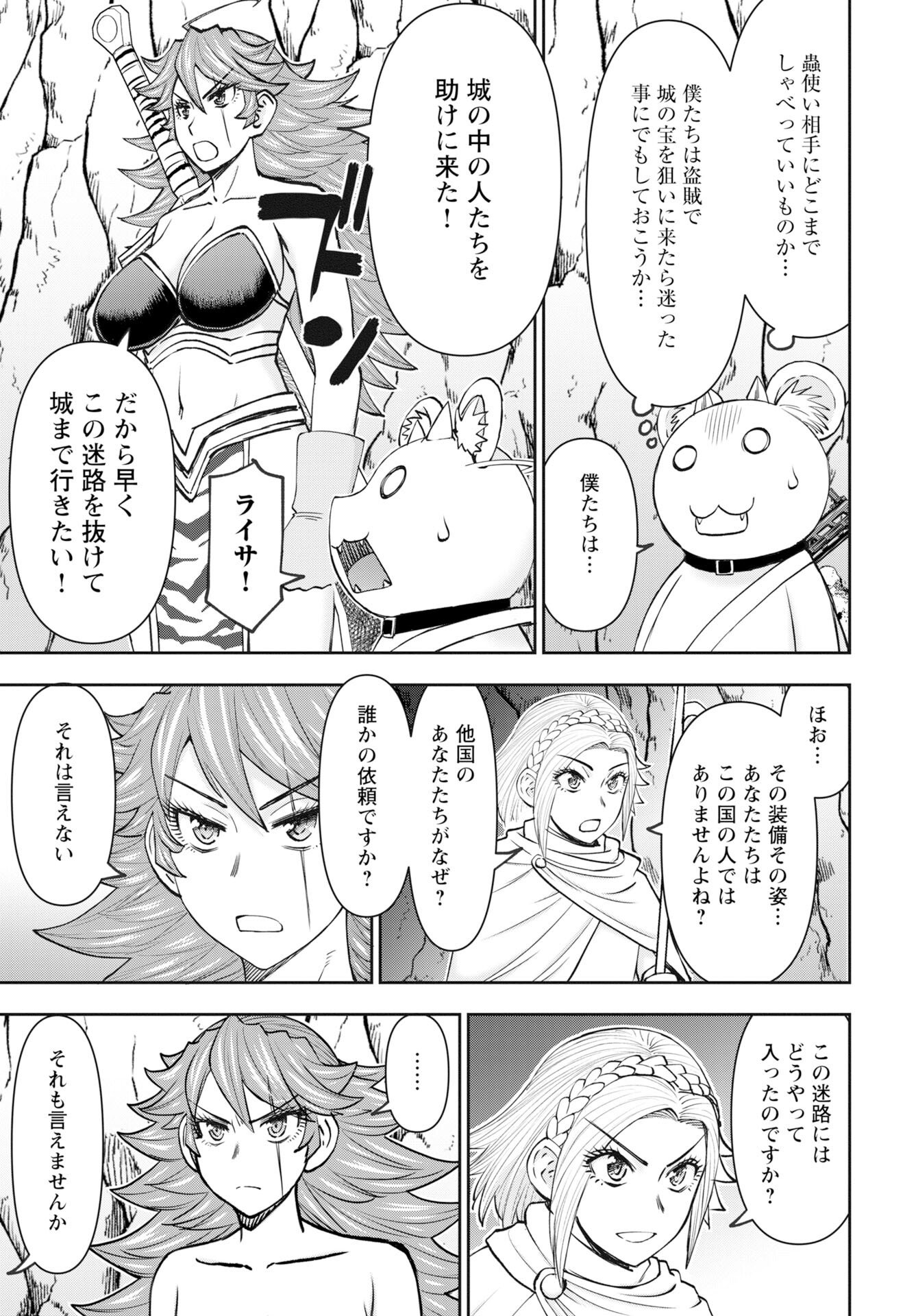 Isekai Sniper wa Onna Senshi no Mofumofu Aigan Doubutsu - Chapter 59 - Page 11