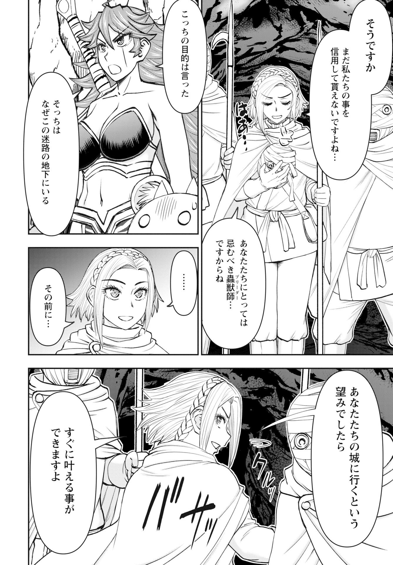 Isekai Sniper wa Onna Senshi no Mofumofu Aigan Doubutsu - Chapter 59 - Page 12