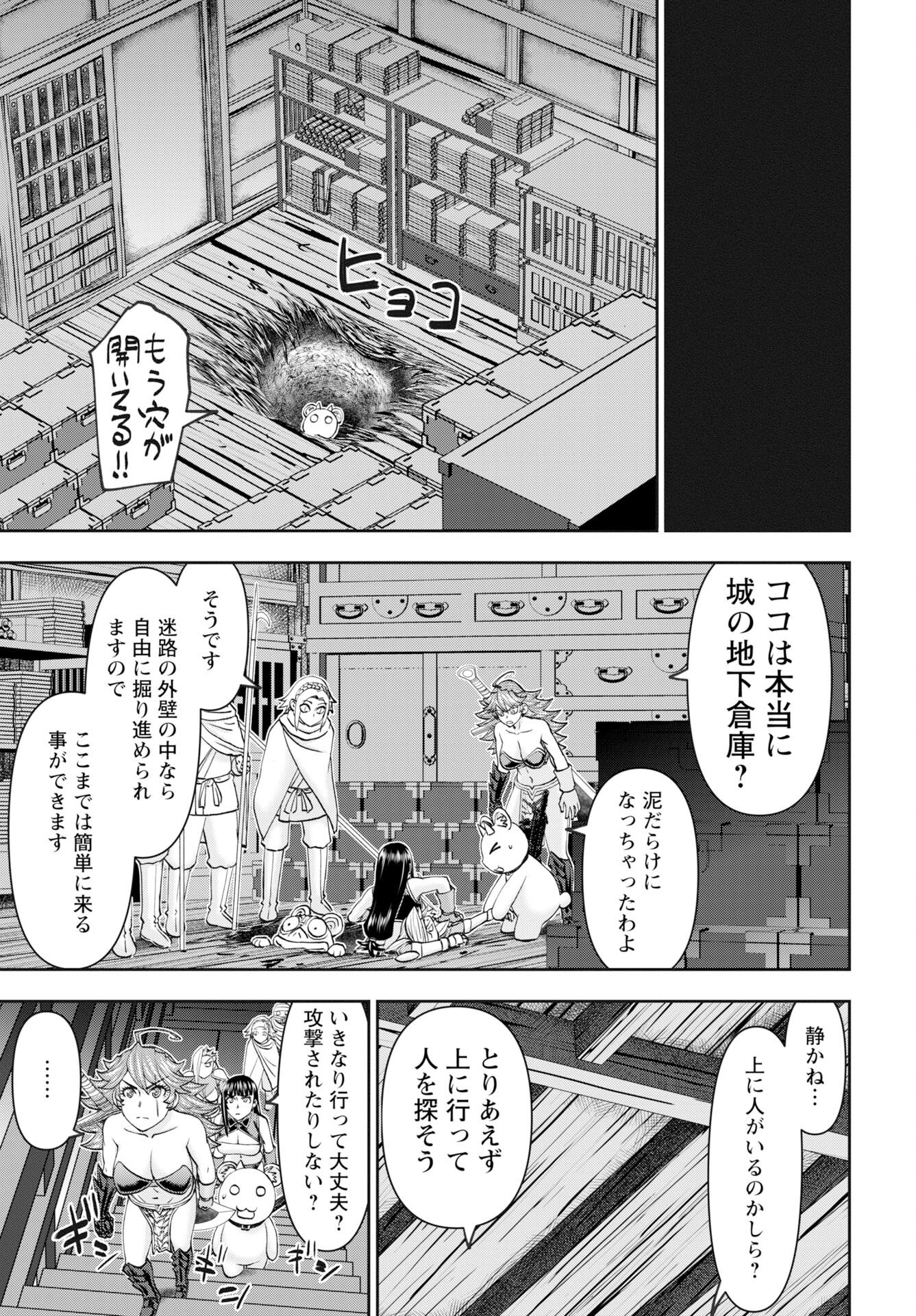Isekai Sniper wa Onna Senshi no Mofumofu Aigan Doubutsu - Chapter 59 - Page 13
