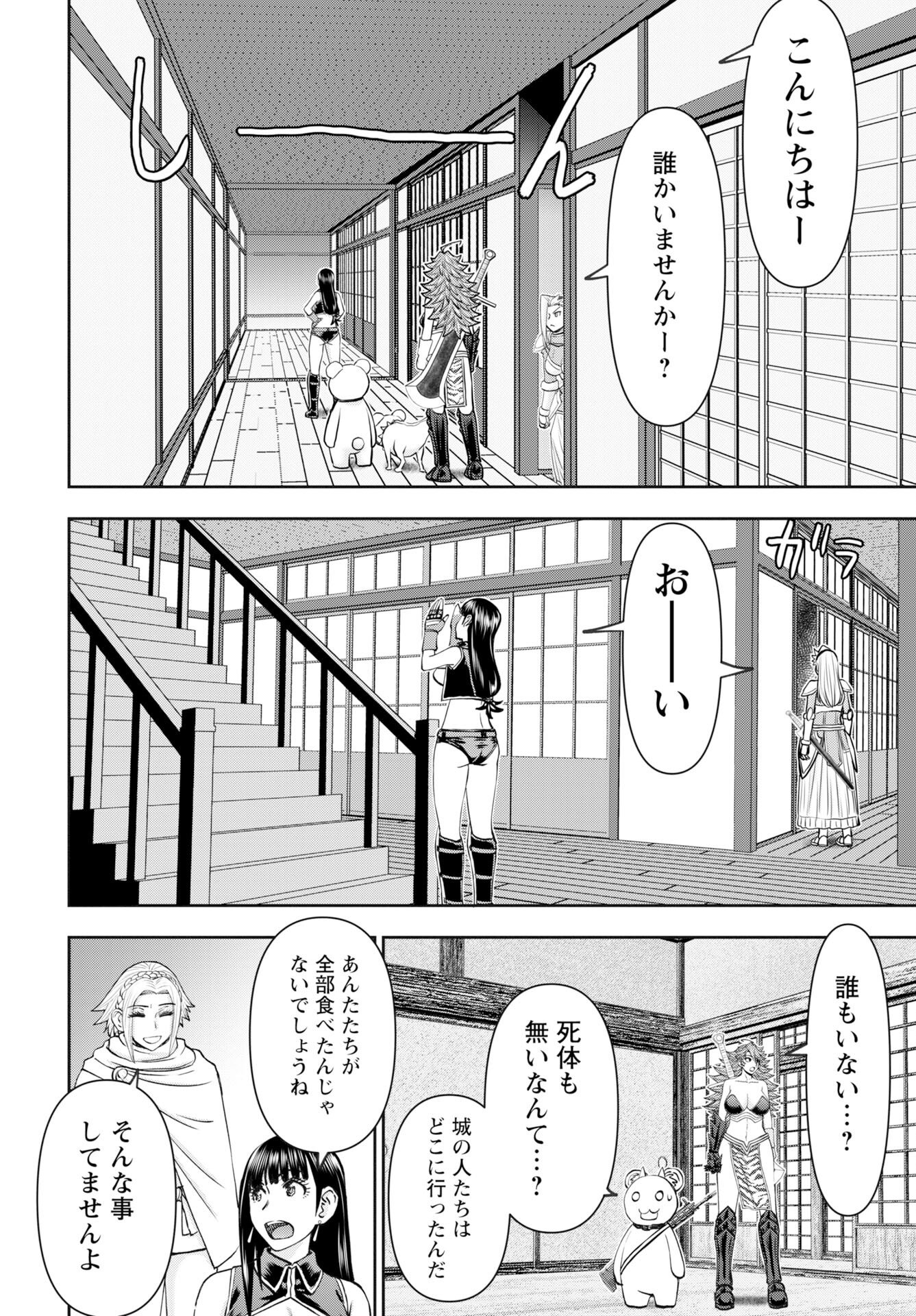 Isekai Sniper wa Onna Senshi no Mofumofu Aigan Doubutsu - Chapter 59 - Page 14