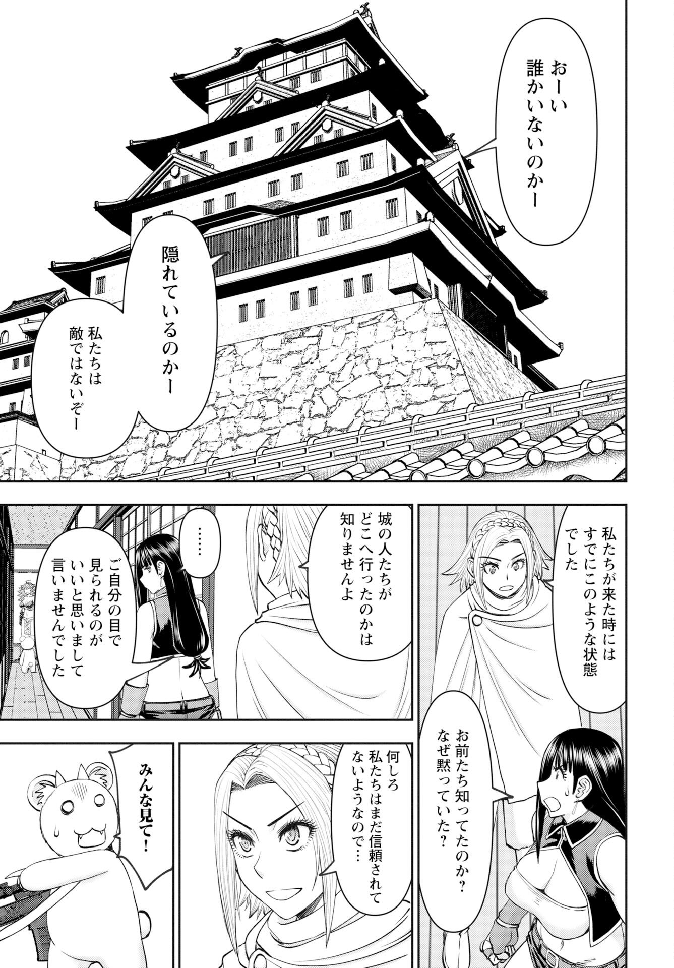 Isekai Sniper wa Onna Senshi no Mofumofu Aigan Doubutsu - Chapter 59 - Page 15