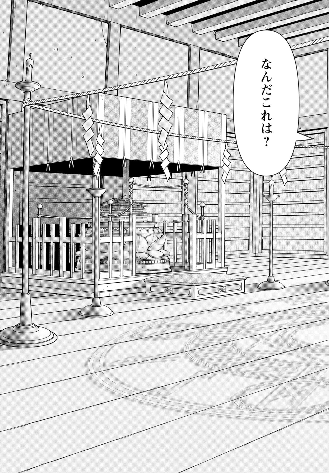 Isekai Sniper wa Onna Senshi no Mofumofu Aigan Doubutsu - Chapter 59 - Page 17