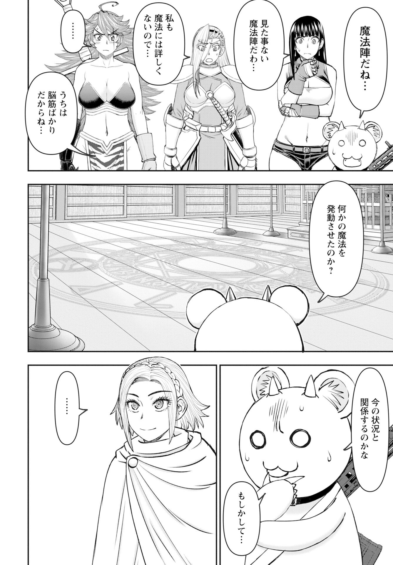 Isekai Sniper wa Onna Senshi no Mofumofu Aigan Doubutsu - Chapter 59 - Page 18