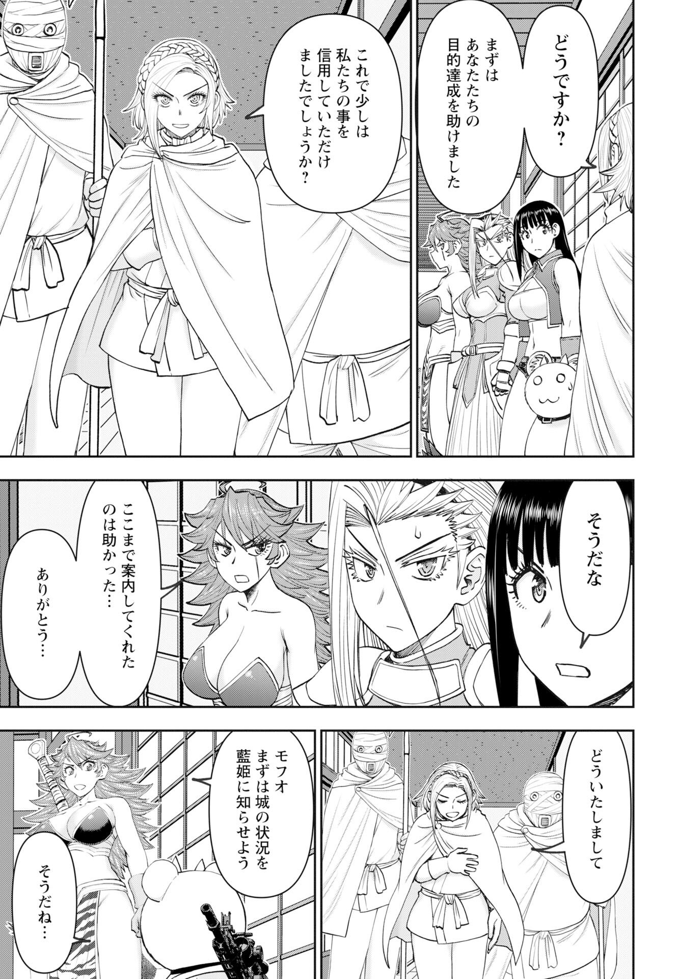 Isekai Sniper wa Onna Senshi no Mofumofu Aigan Doubutsu - Chapter 59 - Page 19
