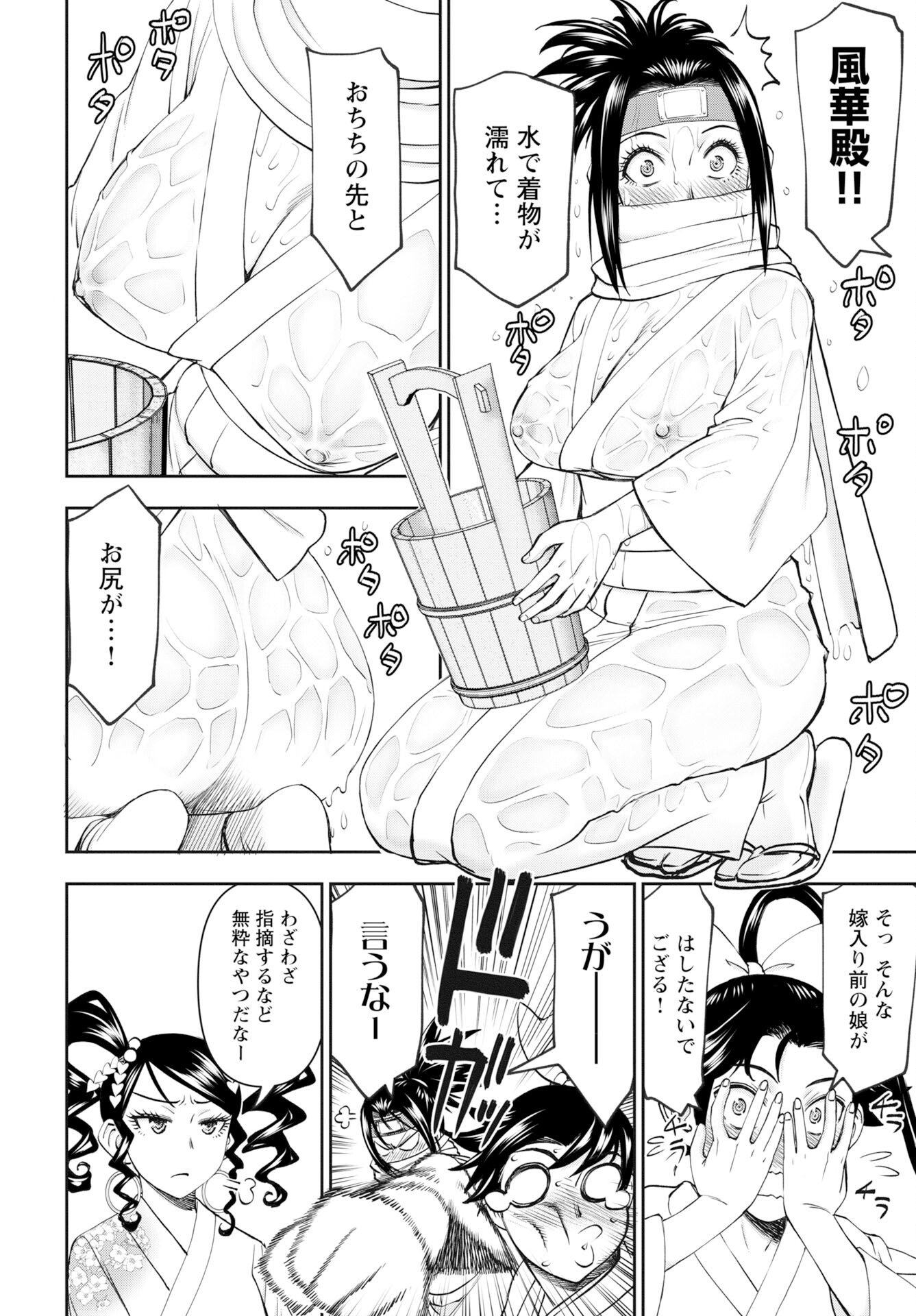 Isekai Sniper wa Onna Senshi no Mofumofu Aigan Doubutsu - Chapter 59 - Page 2