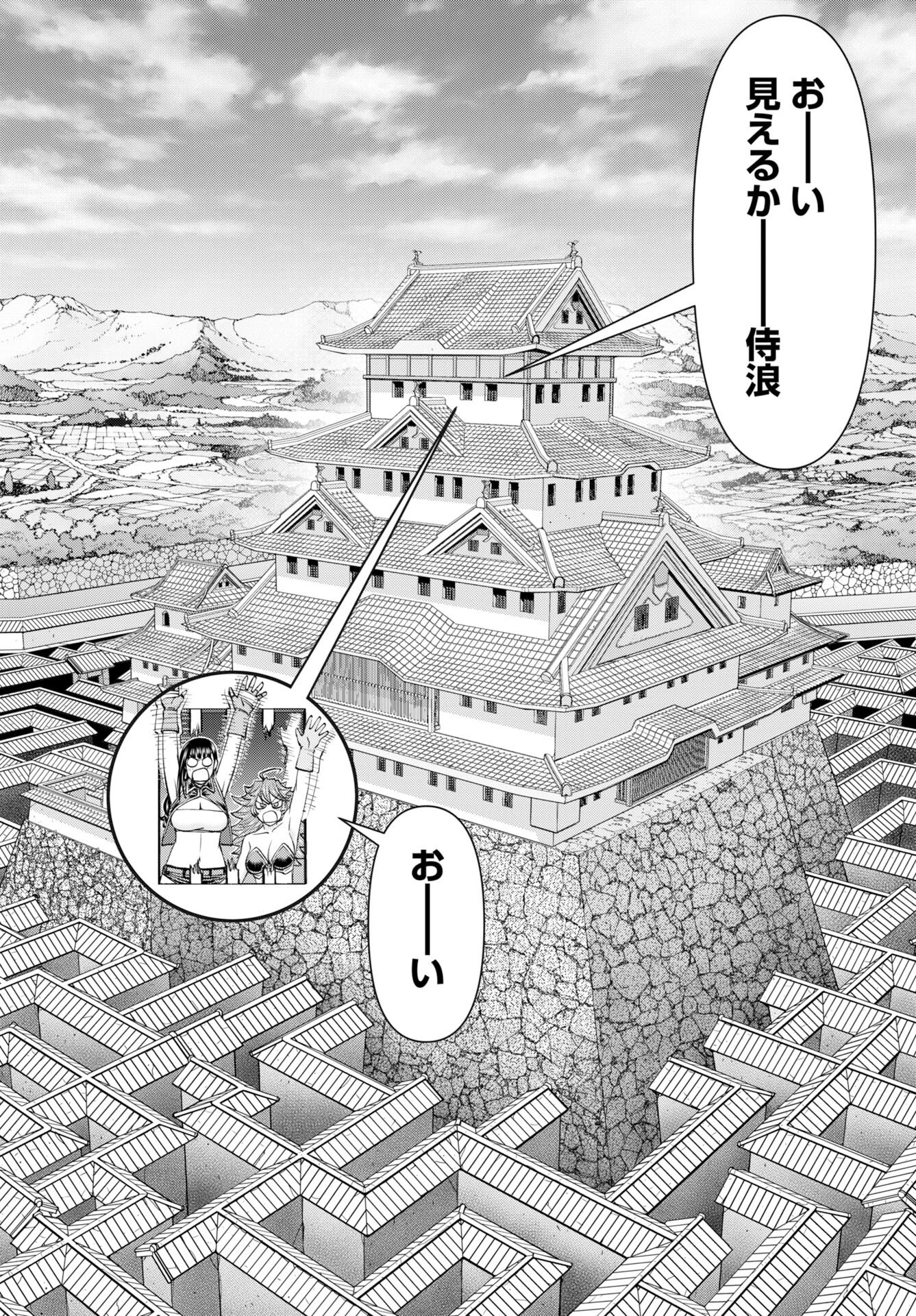 Isekai Sniper wa Onna Senshi no Mofumofu Aigan Doubutsu - Chapter 59 - Page 20