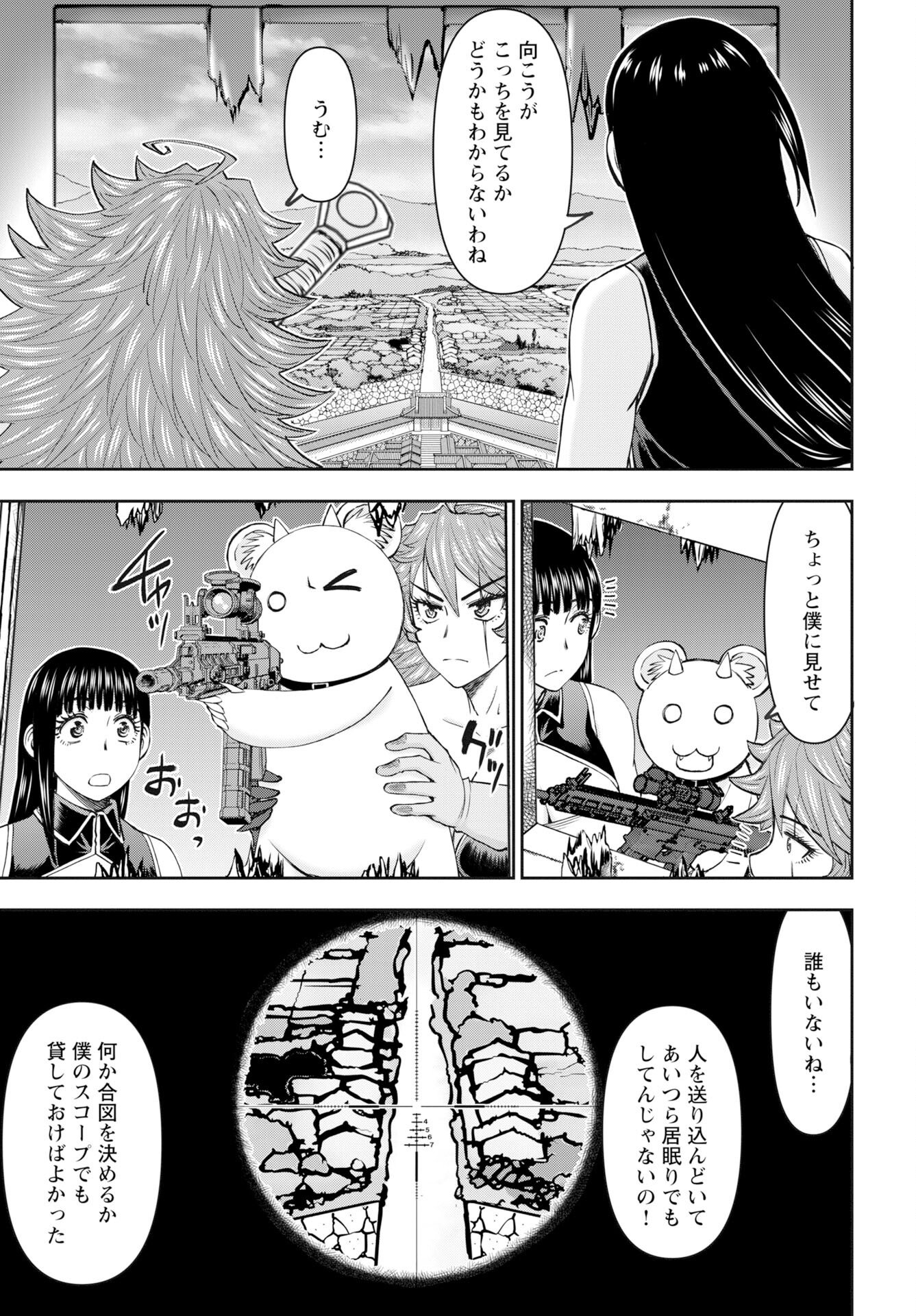Isekai Sniper wa Onna Senshi no Mofumofu Aigan Doubutsu - Chapter 59 - Page 21
