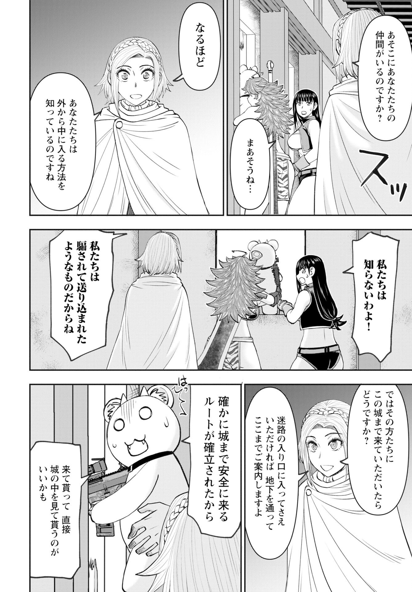 Isekai Sniper wa Onna Senshi no Mofumofu Aigan Doubutsu - Chapter 59 - Page 22