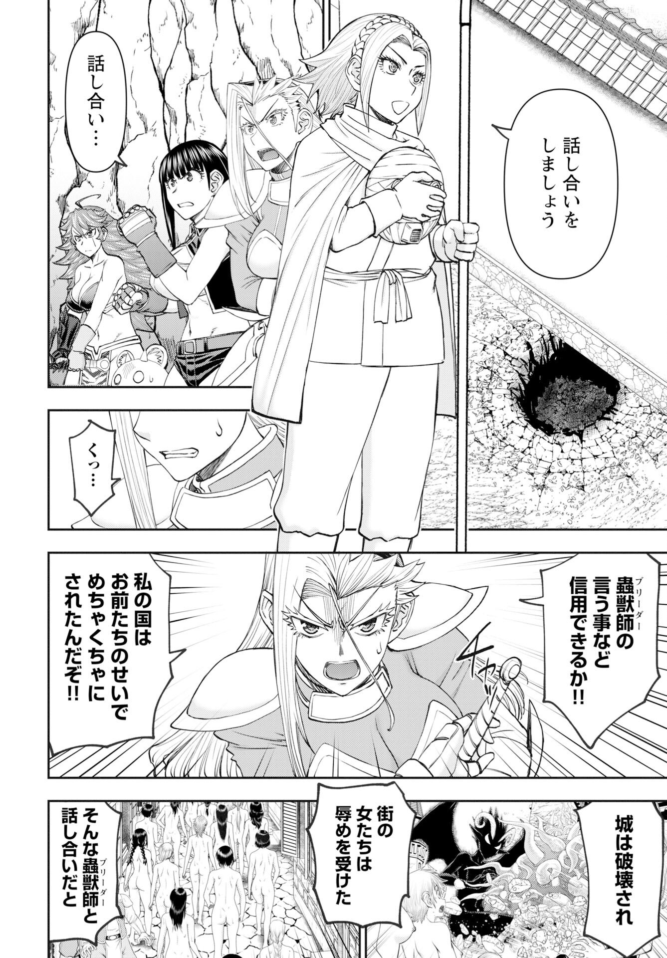 Isekai Sniper wa Onna Senshi no Mofumofu Aigan Doubutsu - Chapter 59 - Page 4