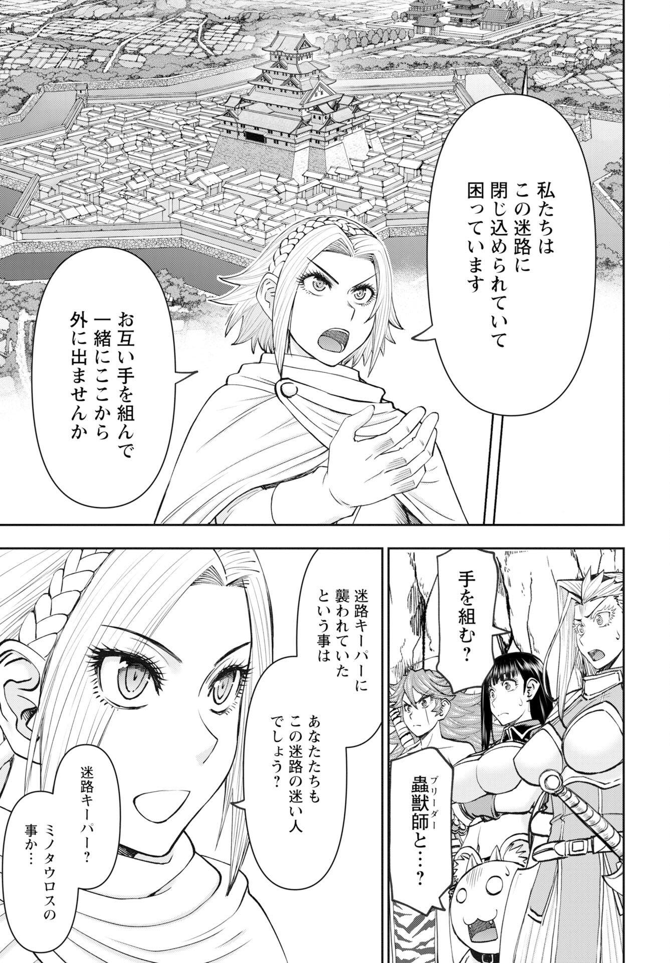 Isekai Sniper wa Onna Senshi no Mofumofu Aigan Doubutsu - Chapter 59 - Page 7