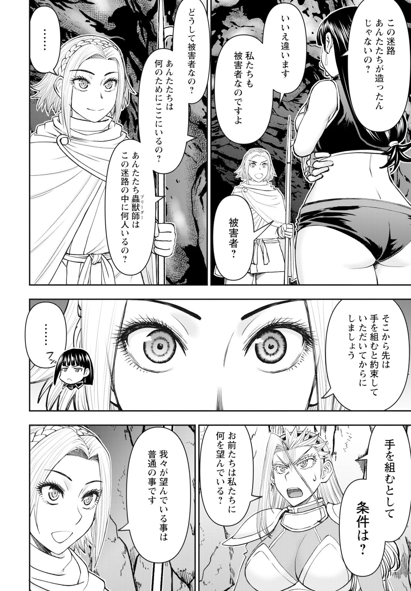 Isekai Sniper wa Onna Senshi no Mofumofu Aigan Doubutsu - Chapter 59 - Page 8