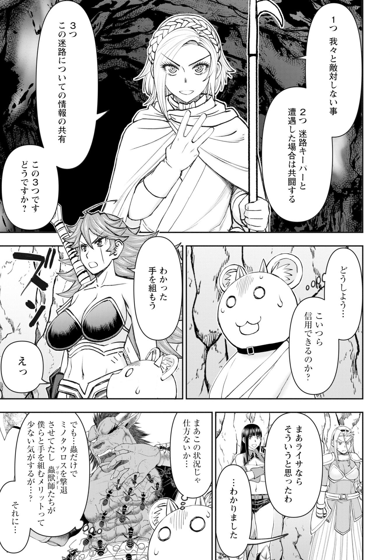 Isekai Sniper wa Onna Senshi no Mofumofu Aigan Doubutsu - Chapter 59 - Page 9