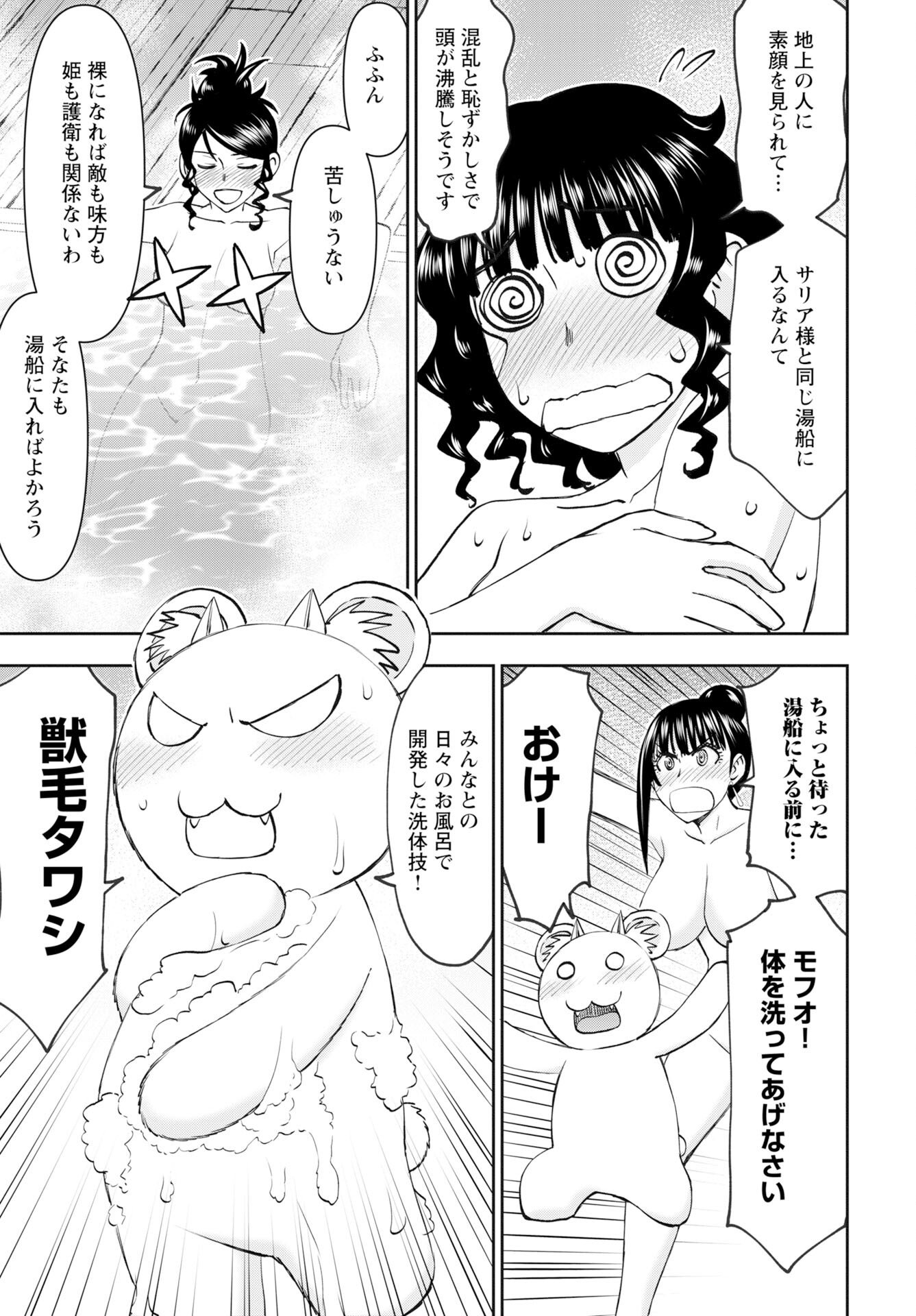 Isekai Sniper wa Onna Senshi no Mofumofu Aigan Doubutsu - Chapter 60 - Page 11