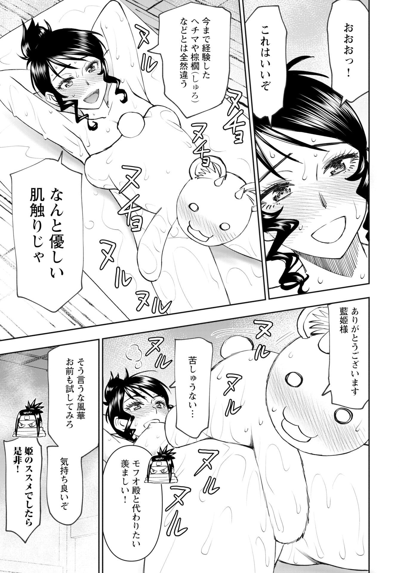 Isekai Sniper wa Onna Senshi no Mofumofu Aigan Doubutsu - Chapter 60 - Page 13